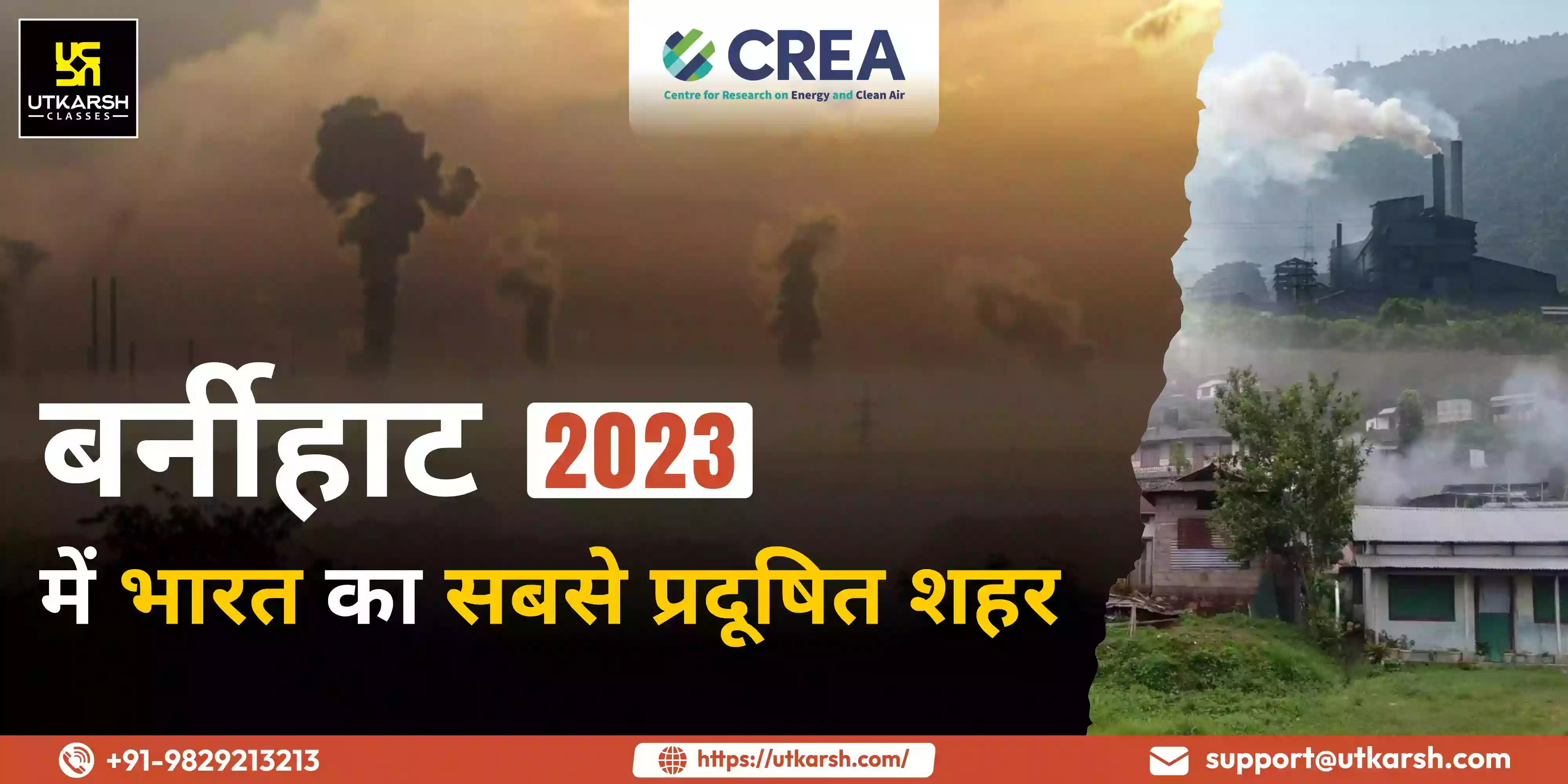 Byrnihat: India's Most Polluted City in 2023