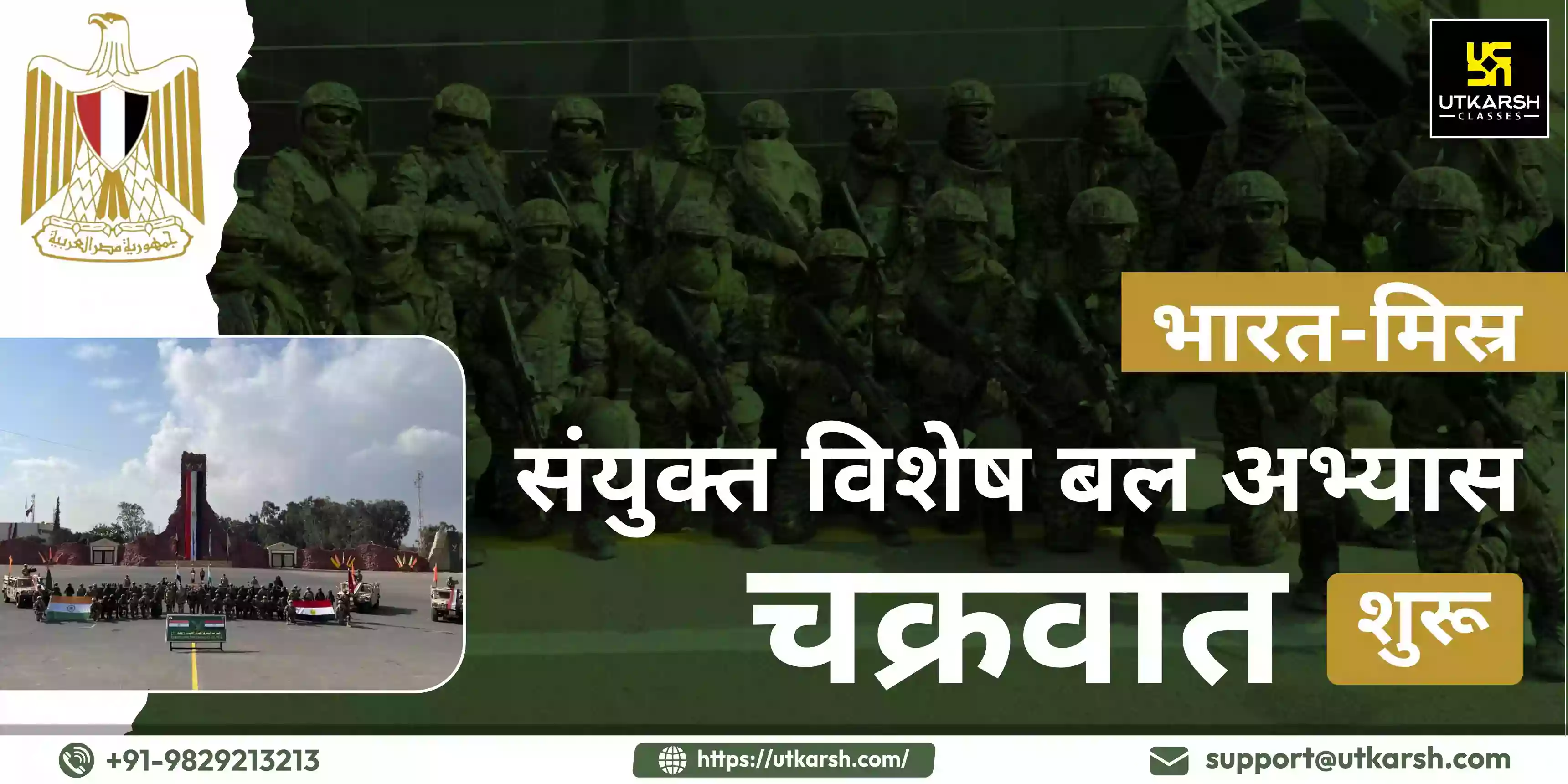 India-Egypt Joint Special Forces Exercise Cyclone Begins in Egypt