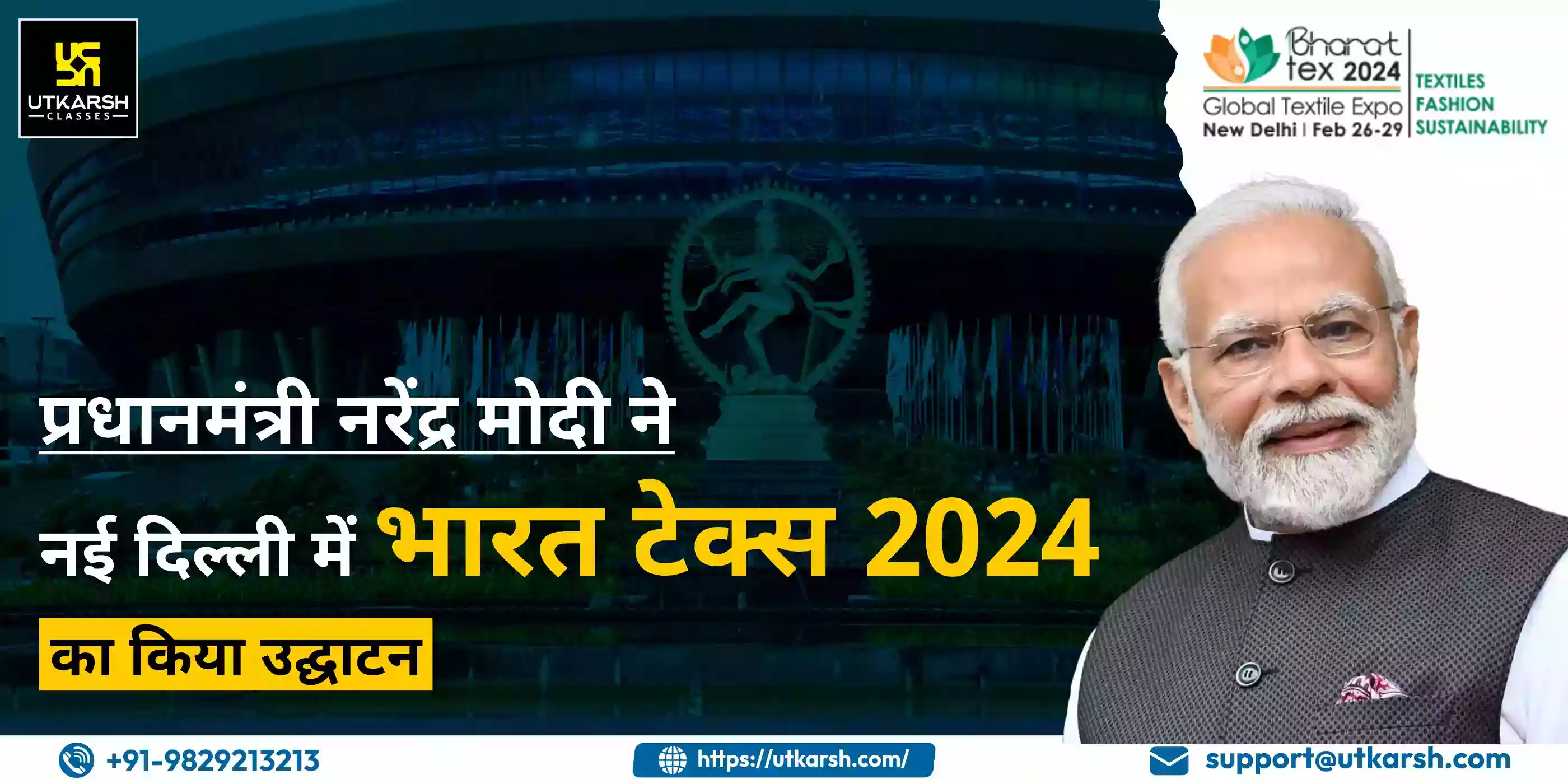 प्रधानमंत्री मोदी ने नई दिल्ली में ‘भारत टेक्स 2024’ का किया उद्घाटन