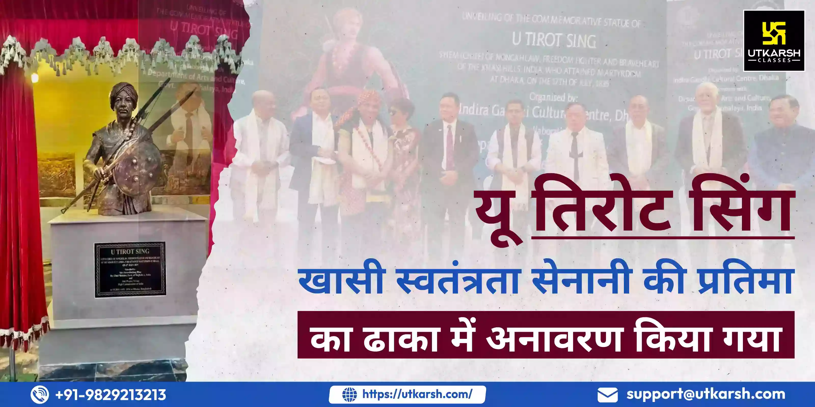 यू तिरोट सिंग: खासी स्वतंत्रता सेनानी की प्रतिमा का ढाका में अनावरण किया गया