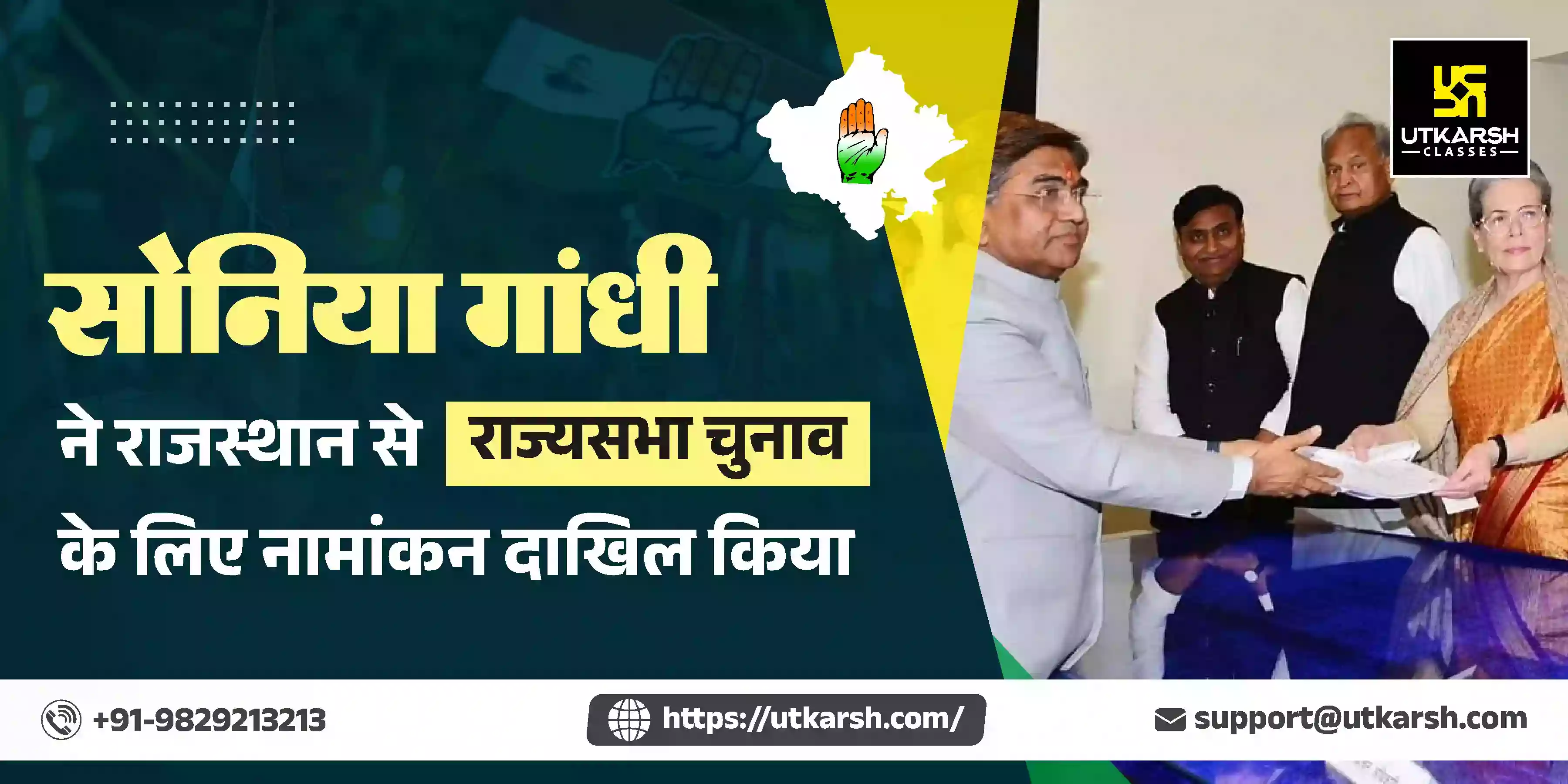 सोनिया गांधी ने राज्यसभा चुनाव के लिए राजस्थान से नामांकन दाखिल किया