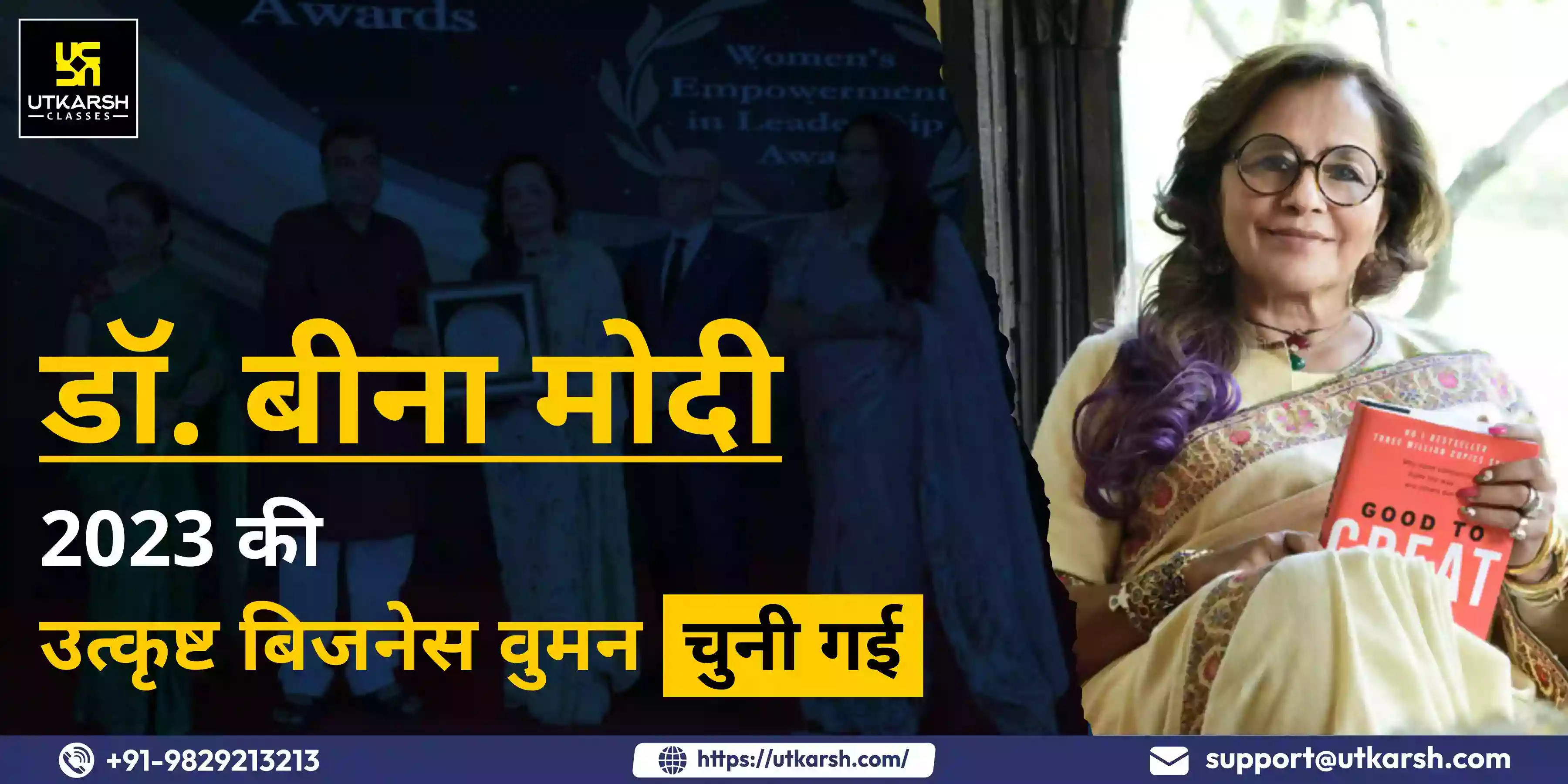 Dr. Bina Modi: Selected as the Outstanding Business Woman of 2023