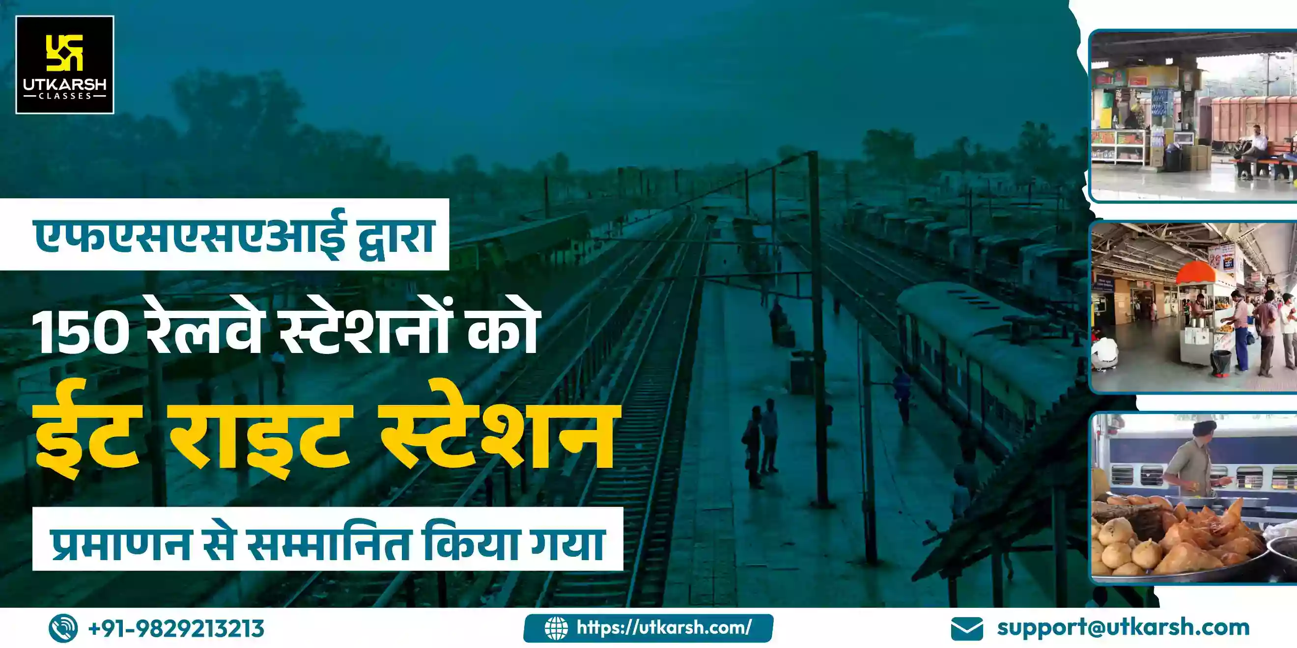 150 Railway Stations awarded by FSSAI 'Eat Right Station' Certification