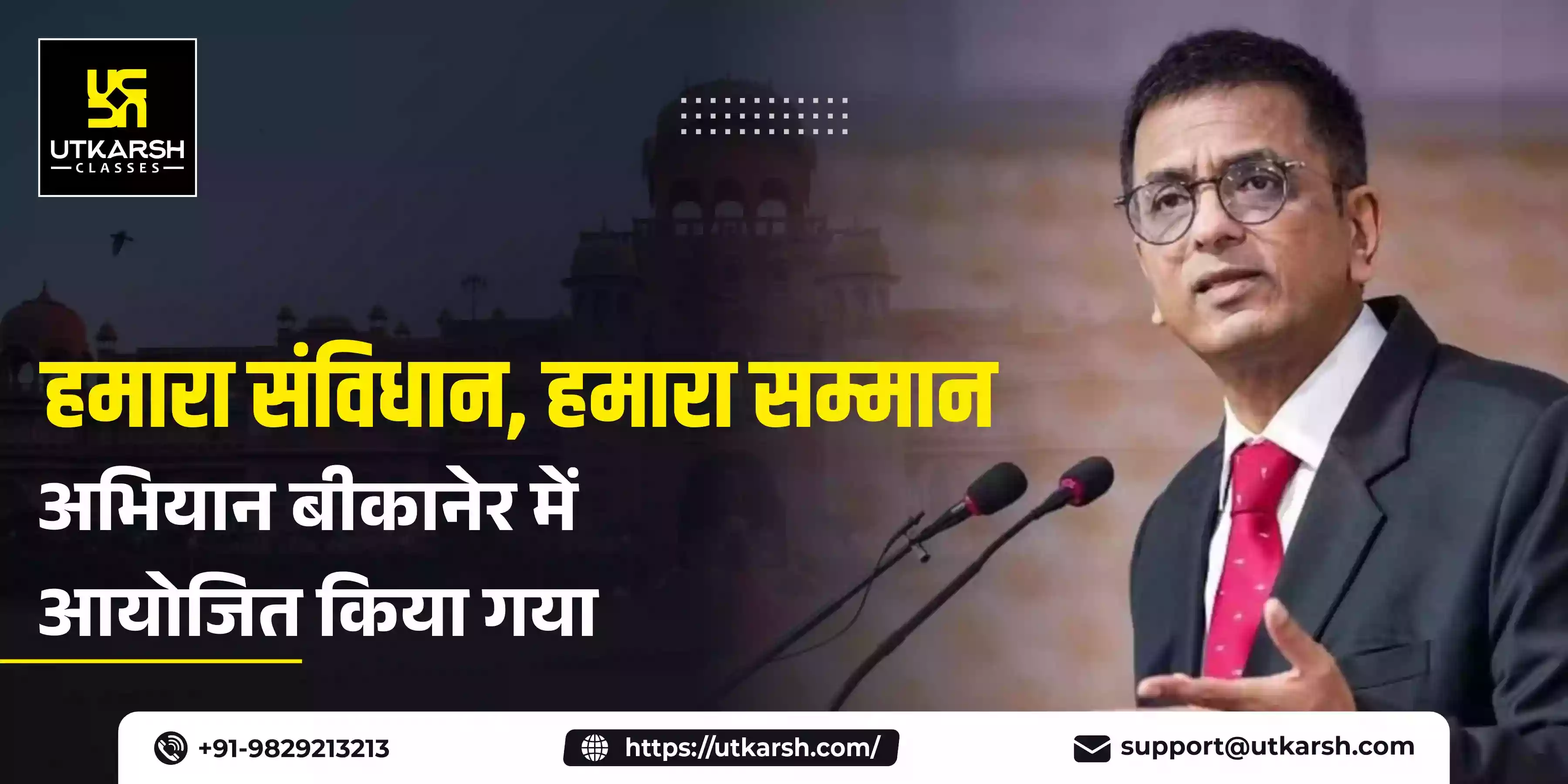 हमारा संविधान, हमारा सम्मान अभियान बीकानेर में आयोजित किया गया