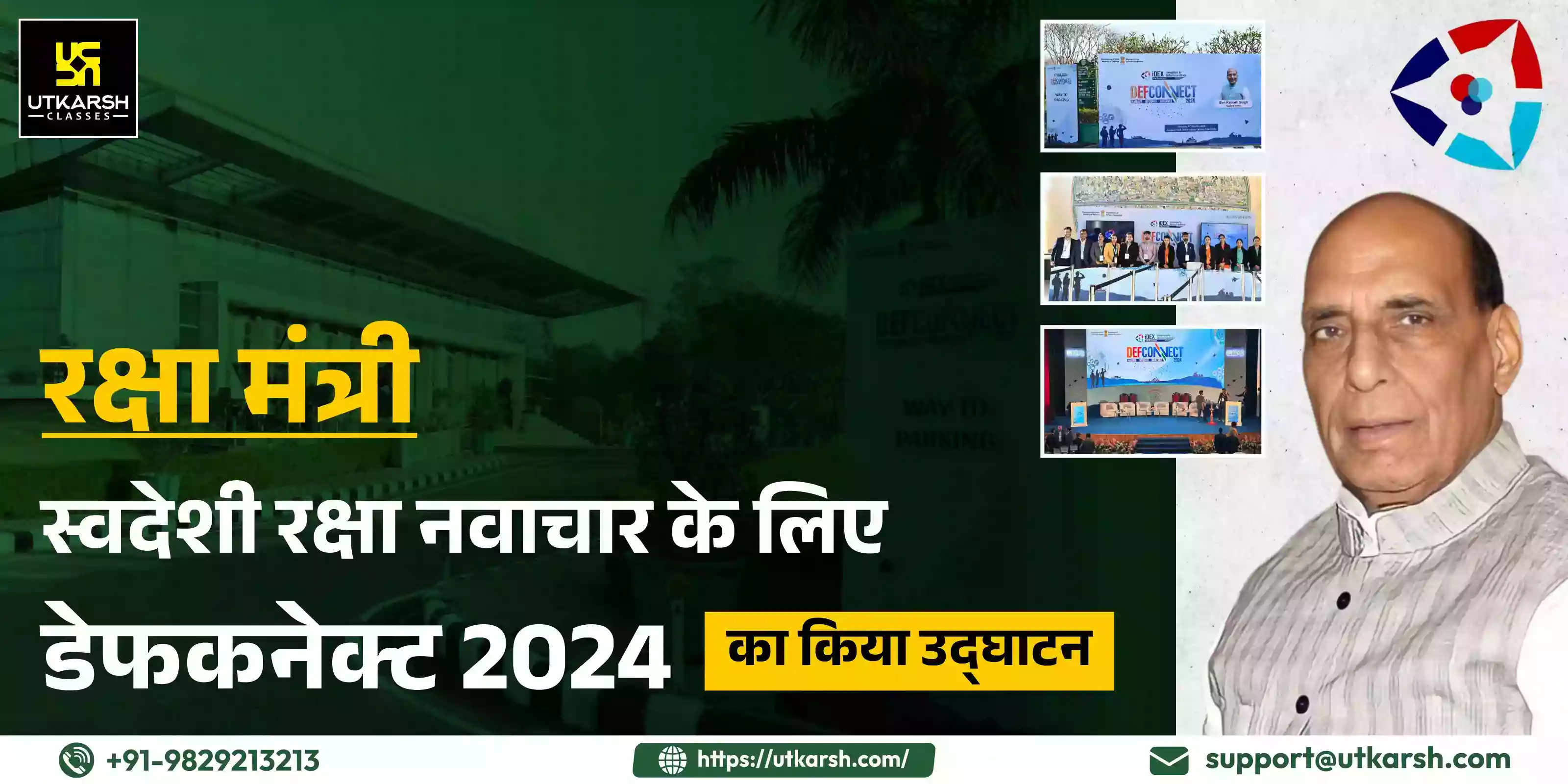 रक्षा मंत्री स्वदेशी रक्षा नवाचार के लिए डेफकनेक्ट 2024 का किया उद्घाटन