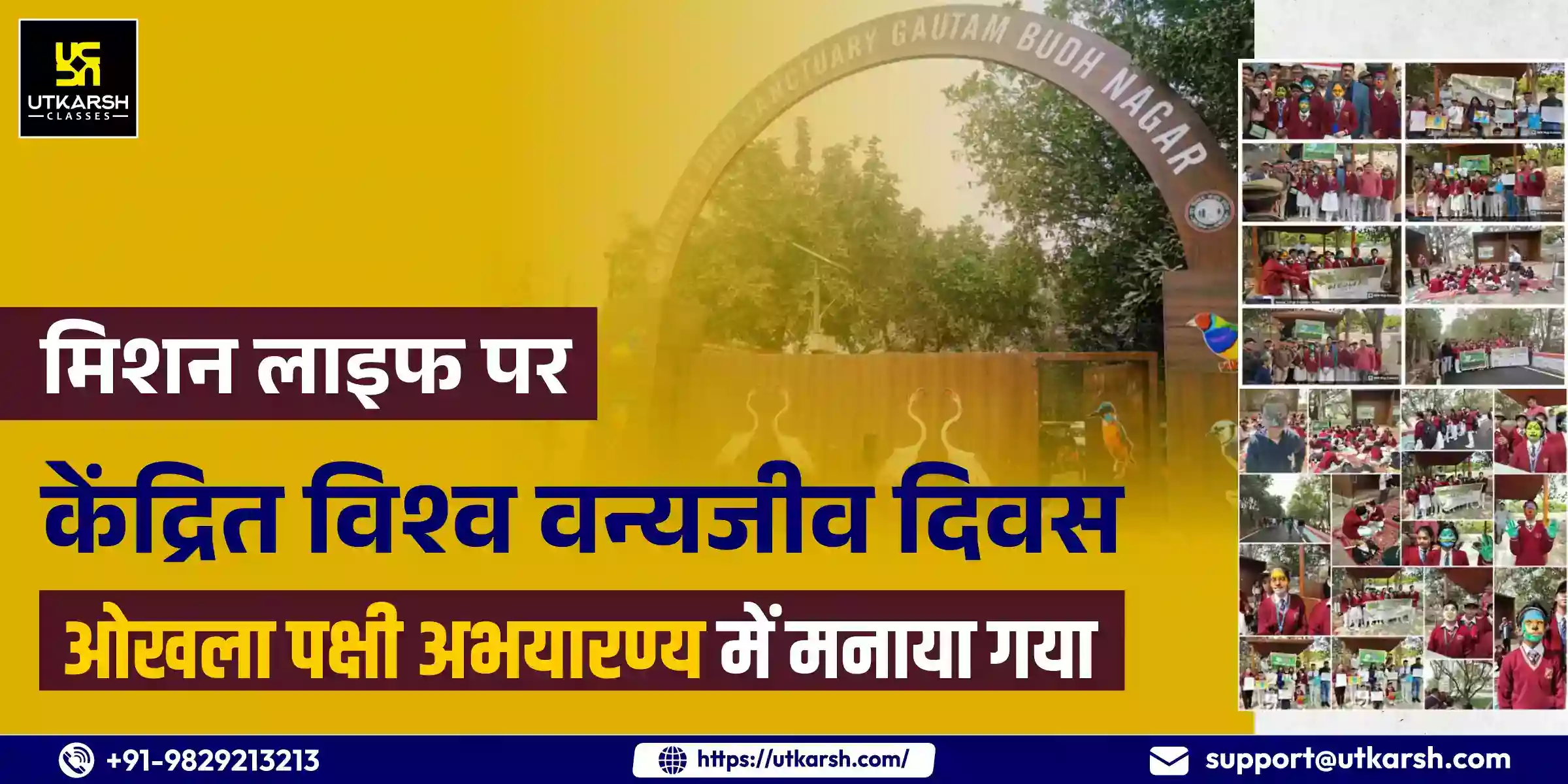 मिशन लाइफ पर केंद्रित विश्व वन्यजीव दिवस ओबीएस में मनाया गया