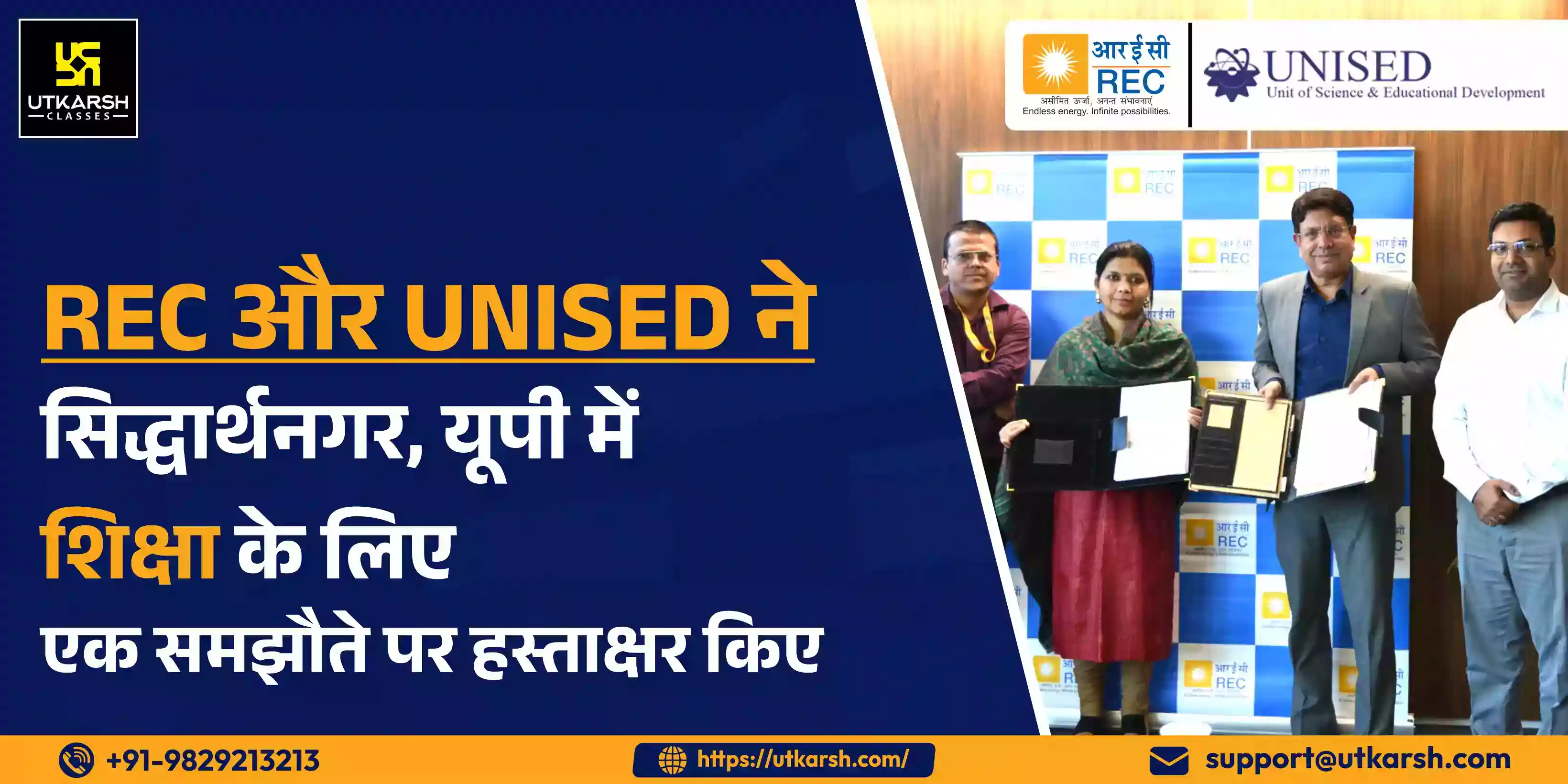 REC और UNISED ने सिद्धार्थनगर, यूपी में शिक्षा के लिए एक समझौते पर हस्ताक्षर किए