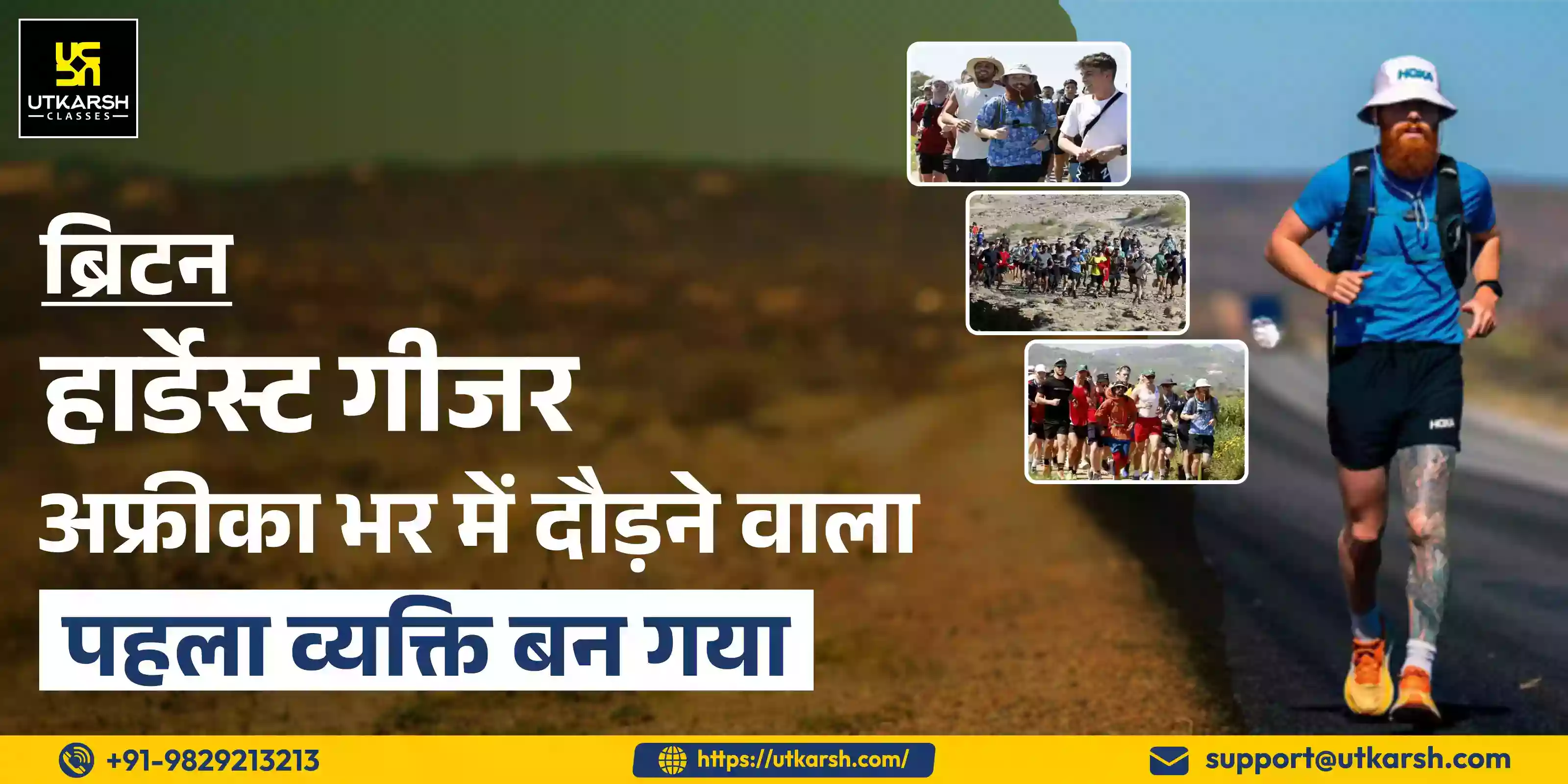 ब्रिटन, 'हार्डेस्ट गीजर', पूरे अफ्रीका में दौड़ लगाने वाले पहले व्यक्ति बने