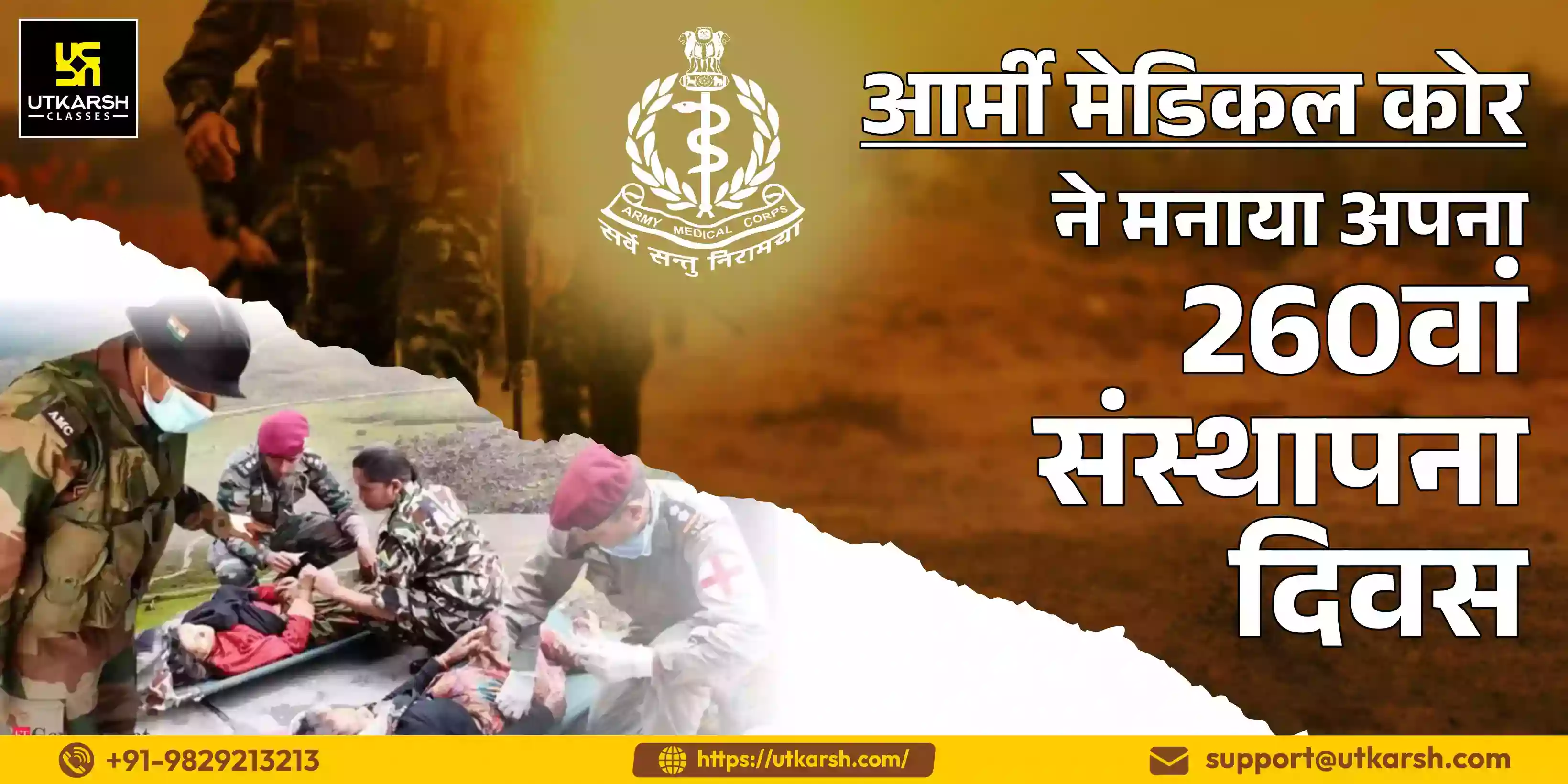 Army Medical Corps celebrated its 260th raising day on 3 April