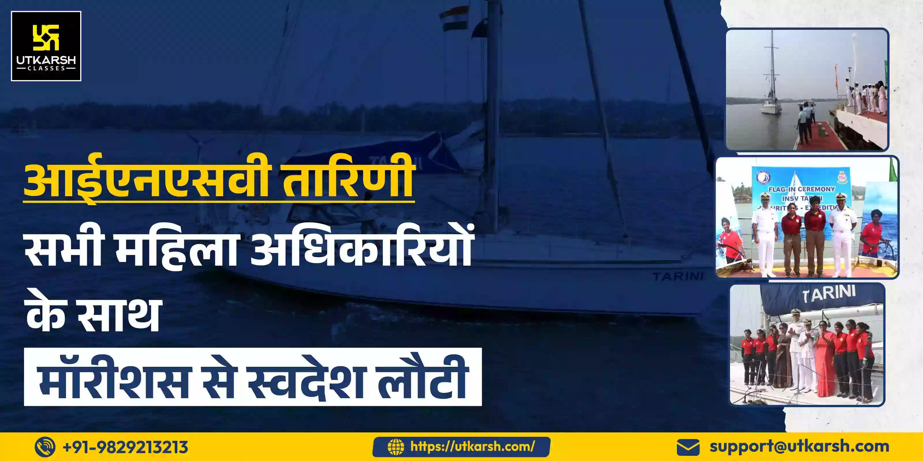 INSV Tarini with All Women Officers returned home From Mauritius