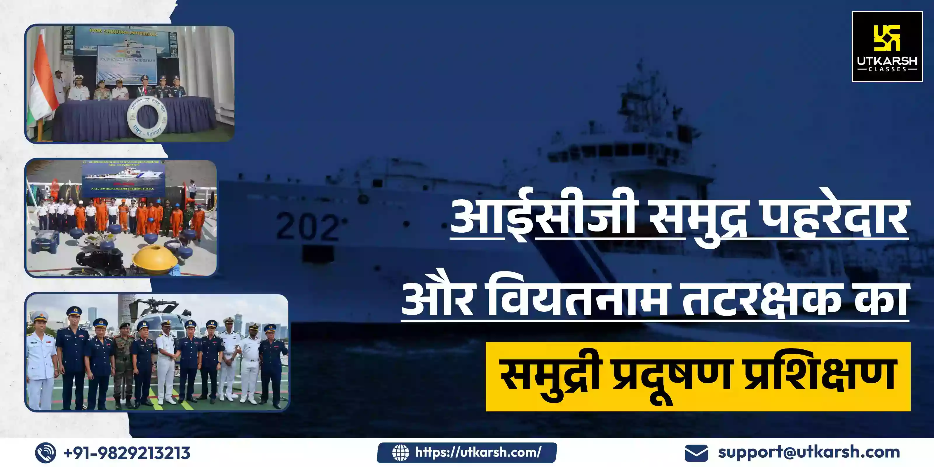 आईसीजी समुद्र पहरेदार और वियतनाम तटरक्षक का समुद्री प्रदूषण प्रशिक्षण