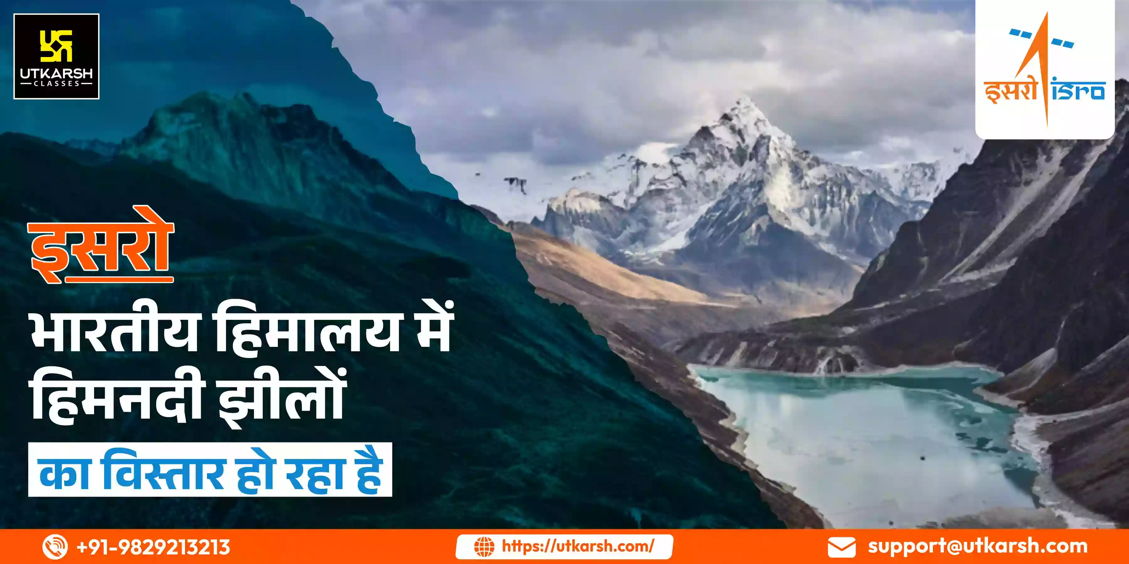ISRO: Glacial Lakes in Indian Himalayas are Expanding