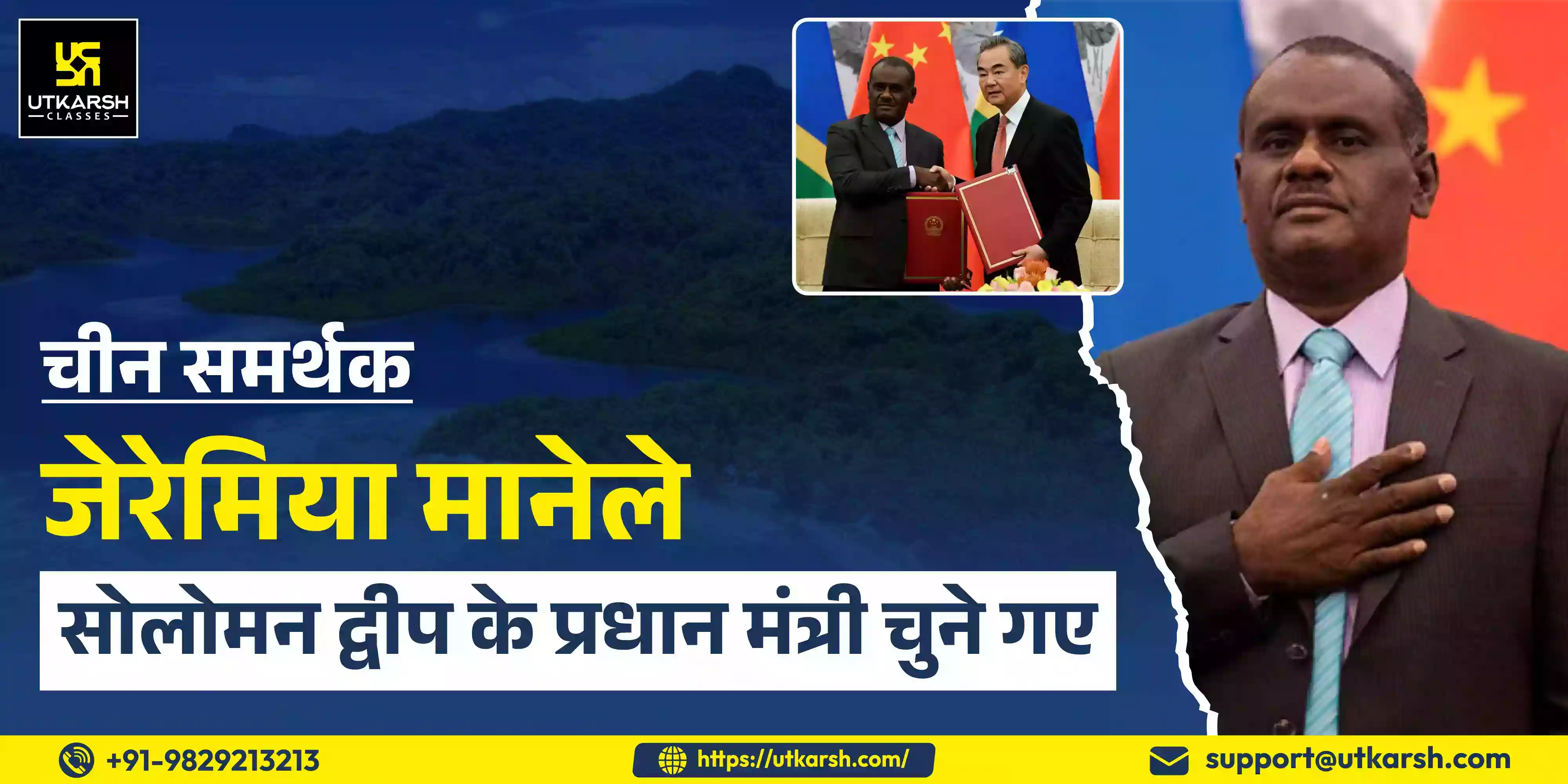 Pro Chinese Jeremiah Manele elected Prime Minister of Solomon Island