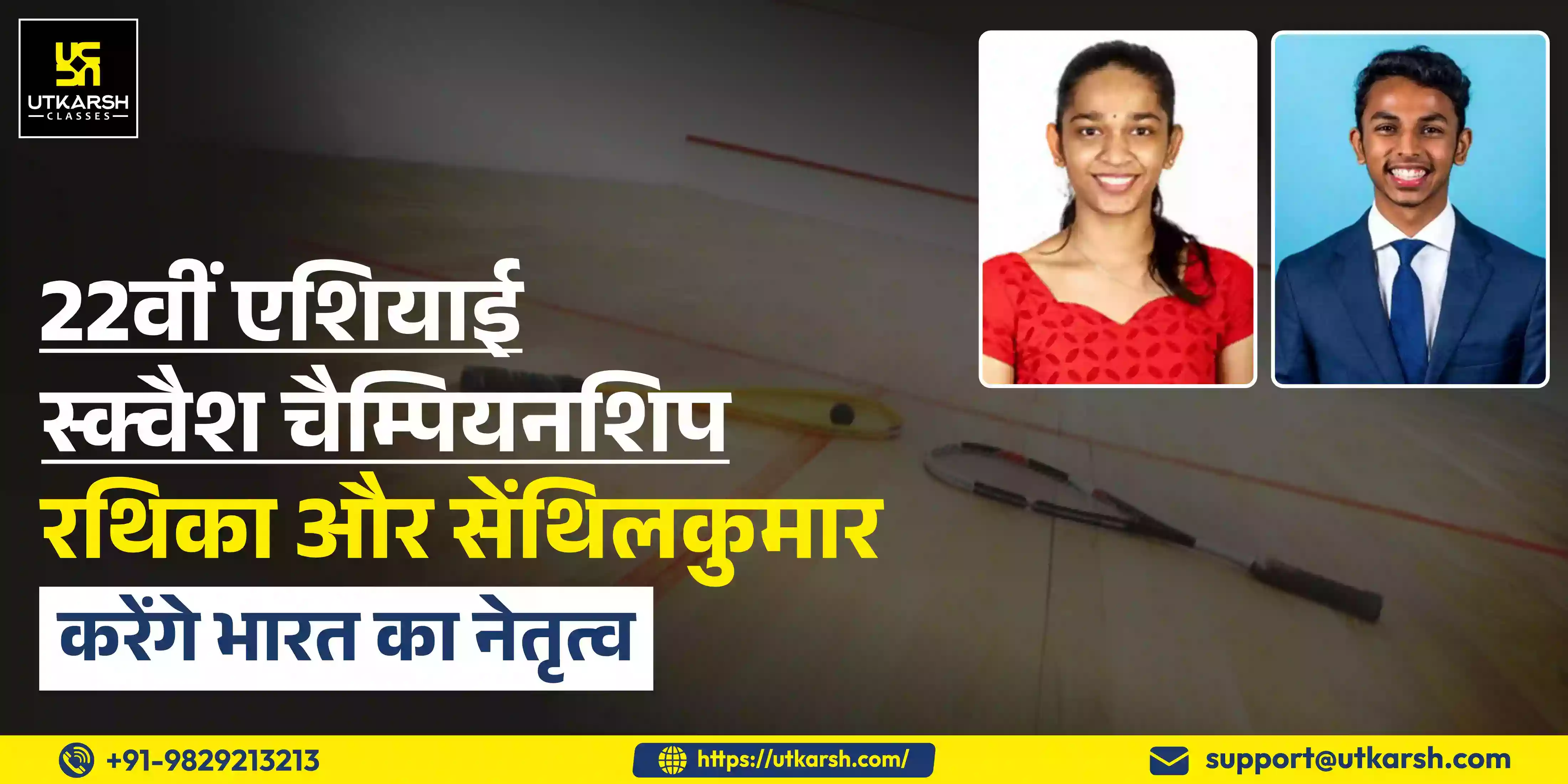 22nd Asian Squash Championship: Rathika, Senthilkumar to lead India