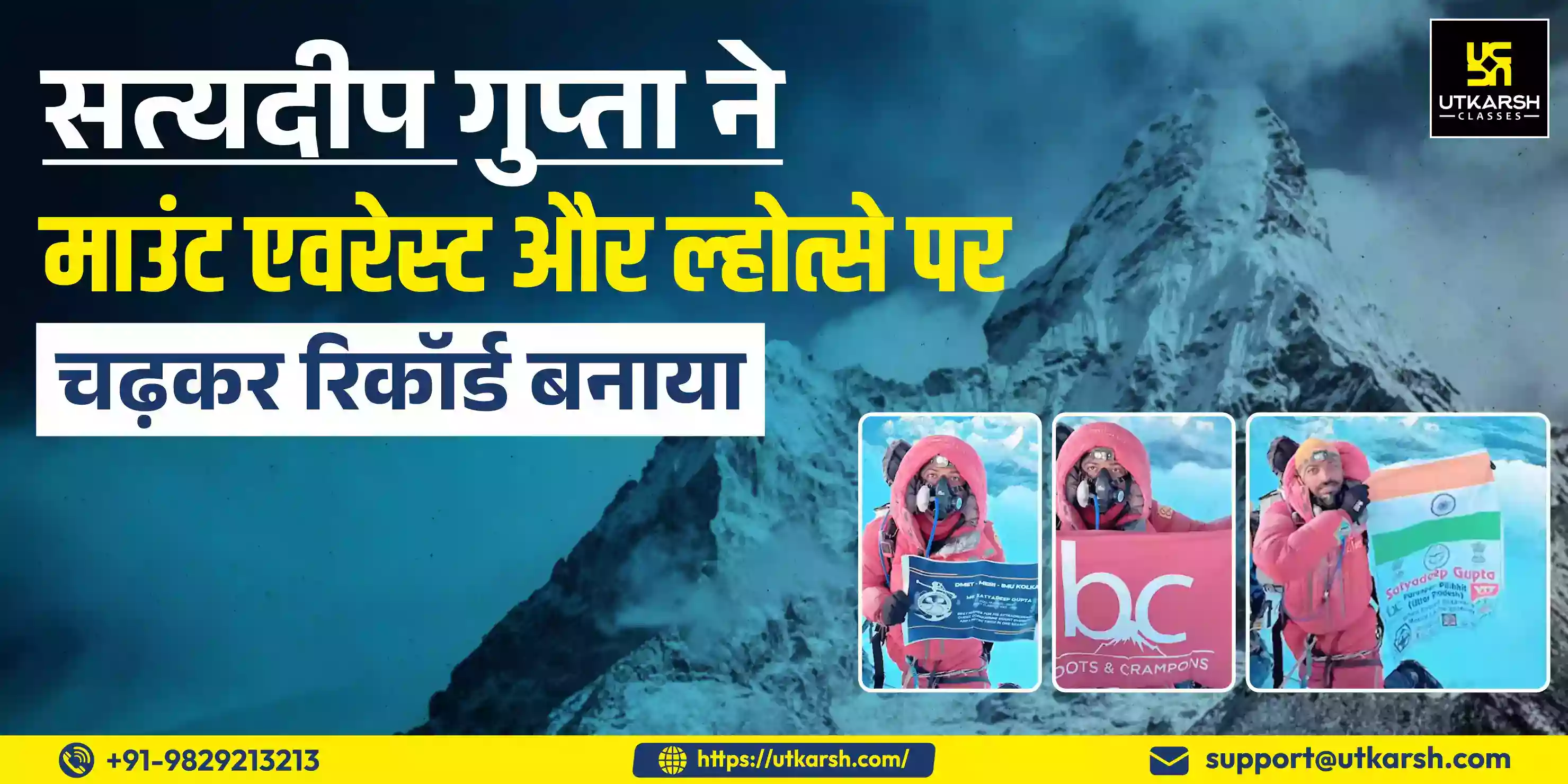 Satyadeep Gupta creates record by climbing Mount Everest & Lhotse