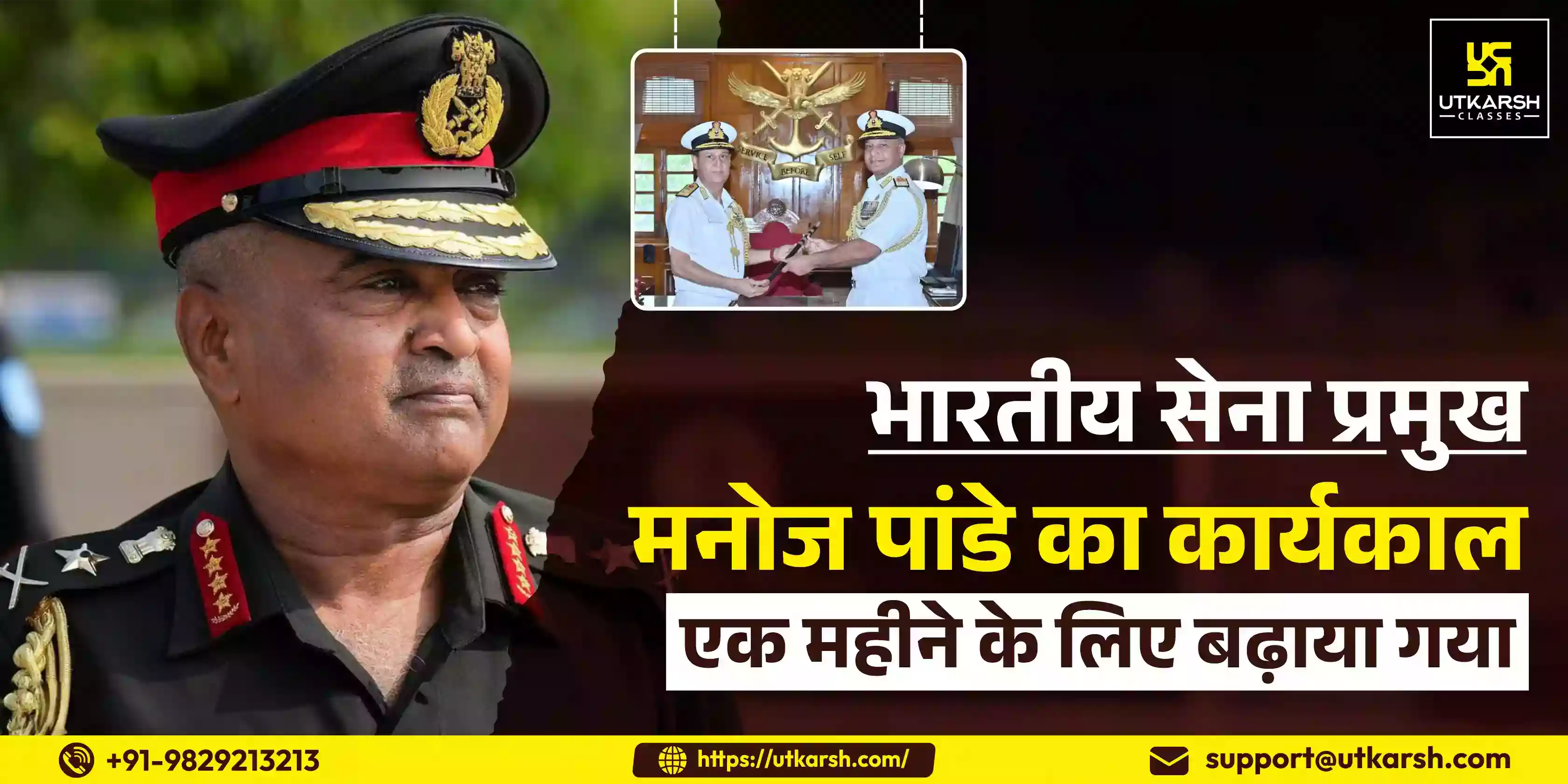 Indian Army Chief Manoj Pande's tenure extended by One Month