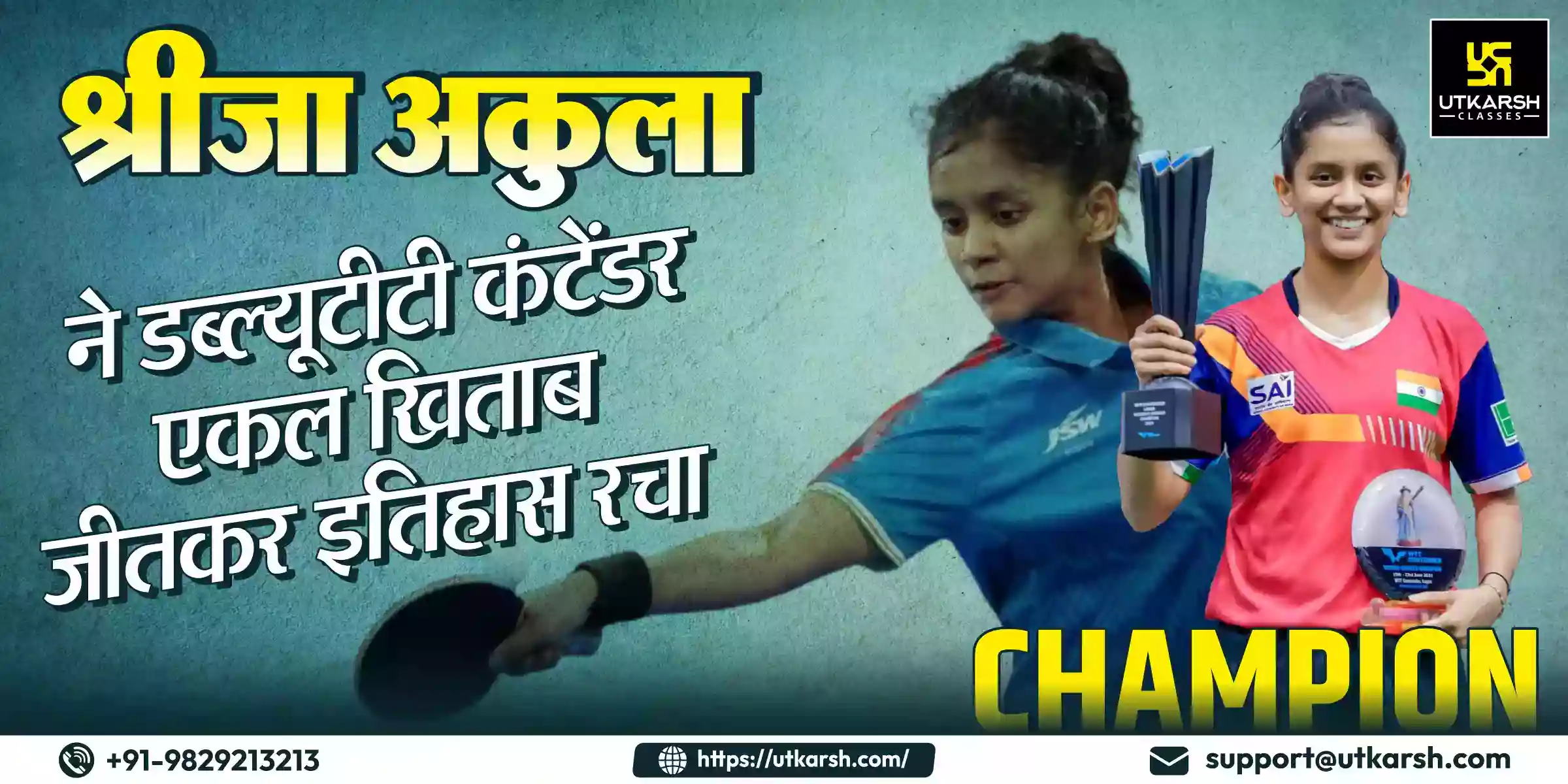 Sreeja Akula creates history by winning  WTT Contender singles title