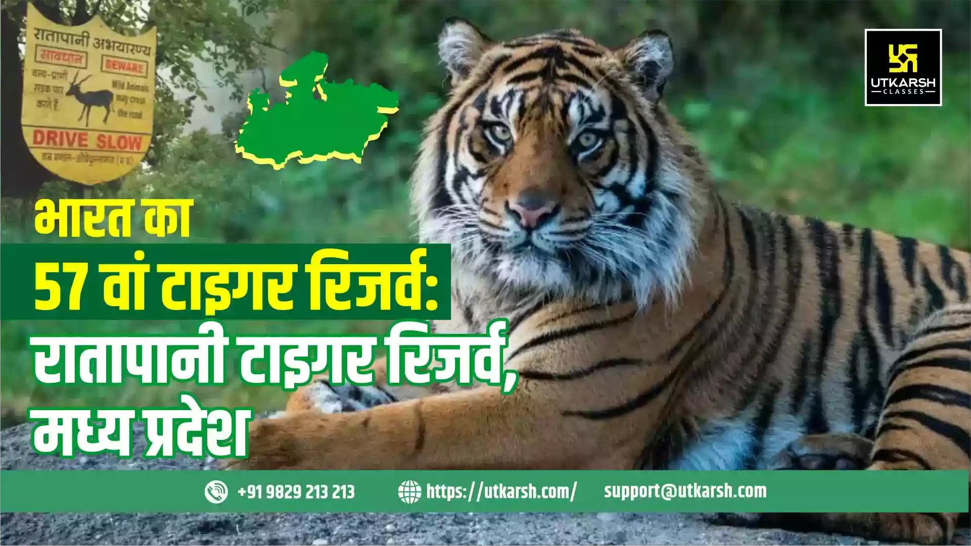 57th Tiger Reserve of India : Ratapani Tiger Reserve, Madhya Pradesh