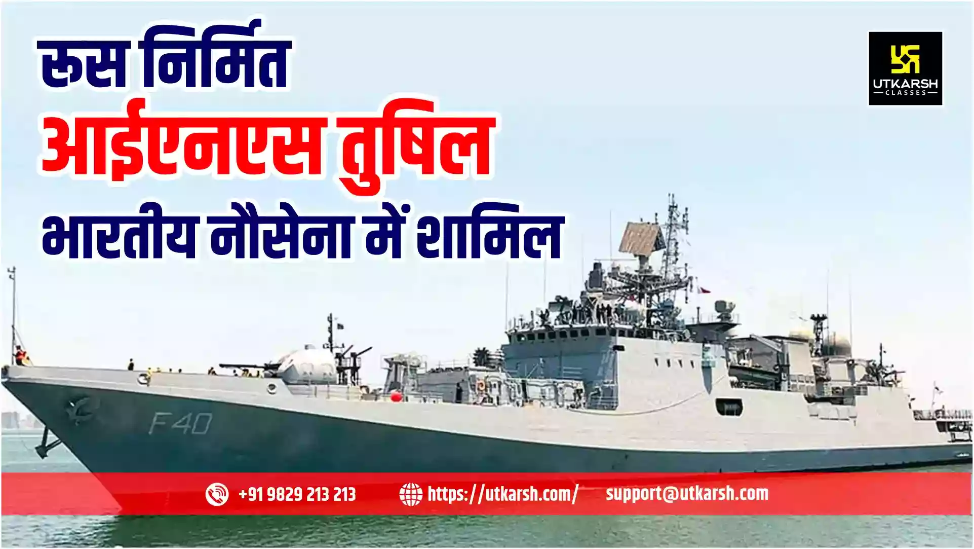 Russian built INS Tushil Commissioned in Indian Navy