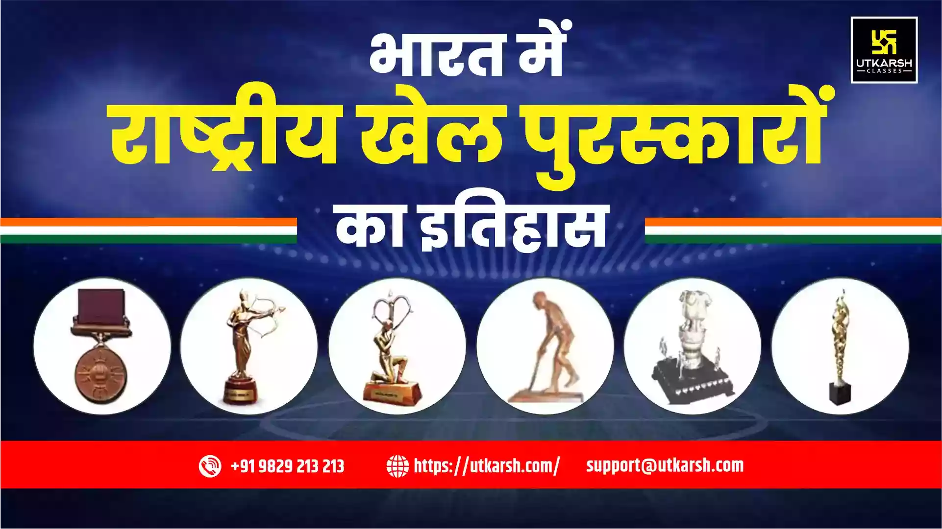 Know all about the history of the National Sports Award