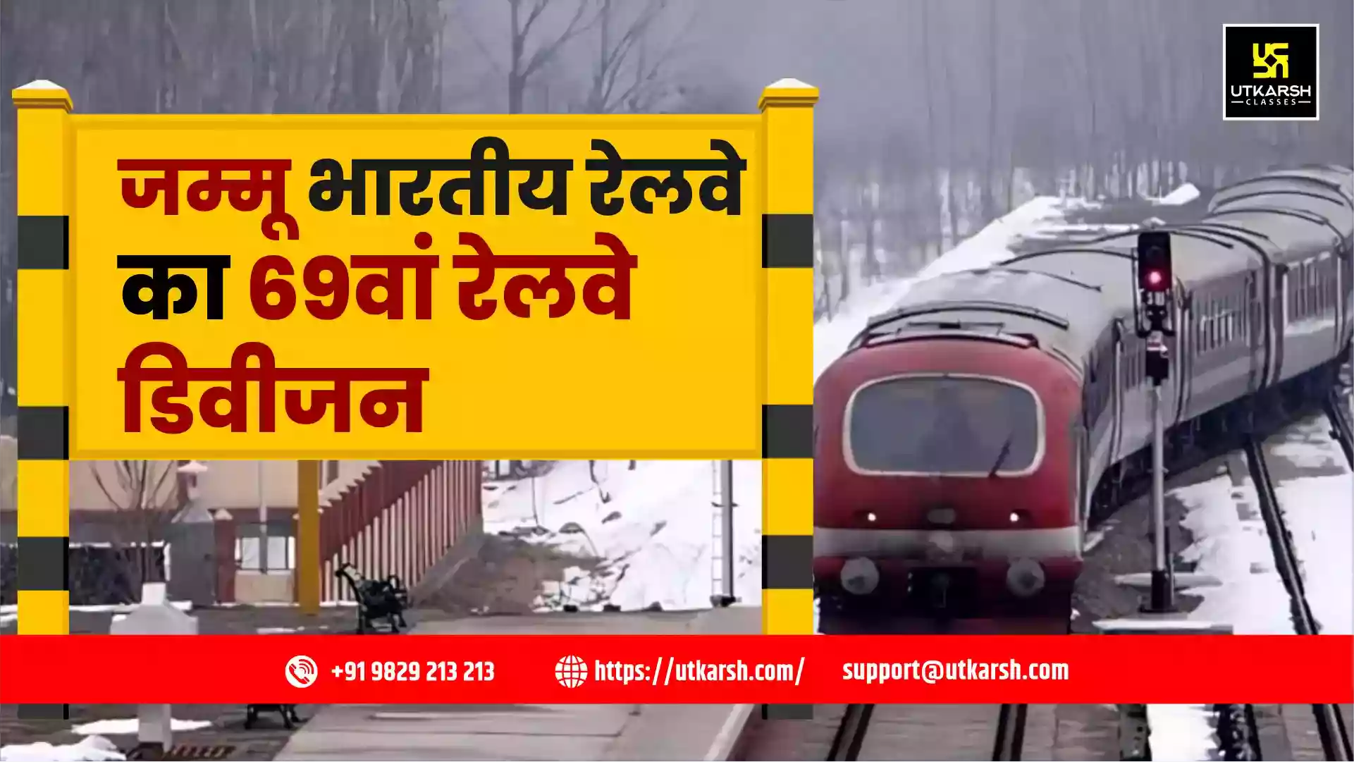 Jammu is to be the 69th Railway Division of the Indian Railway