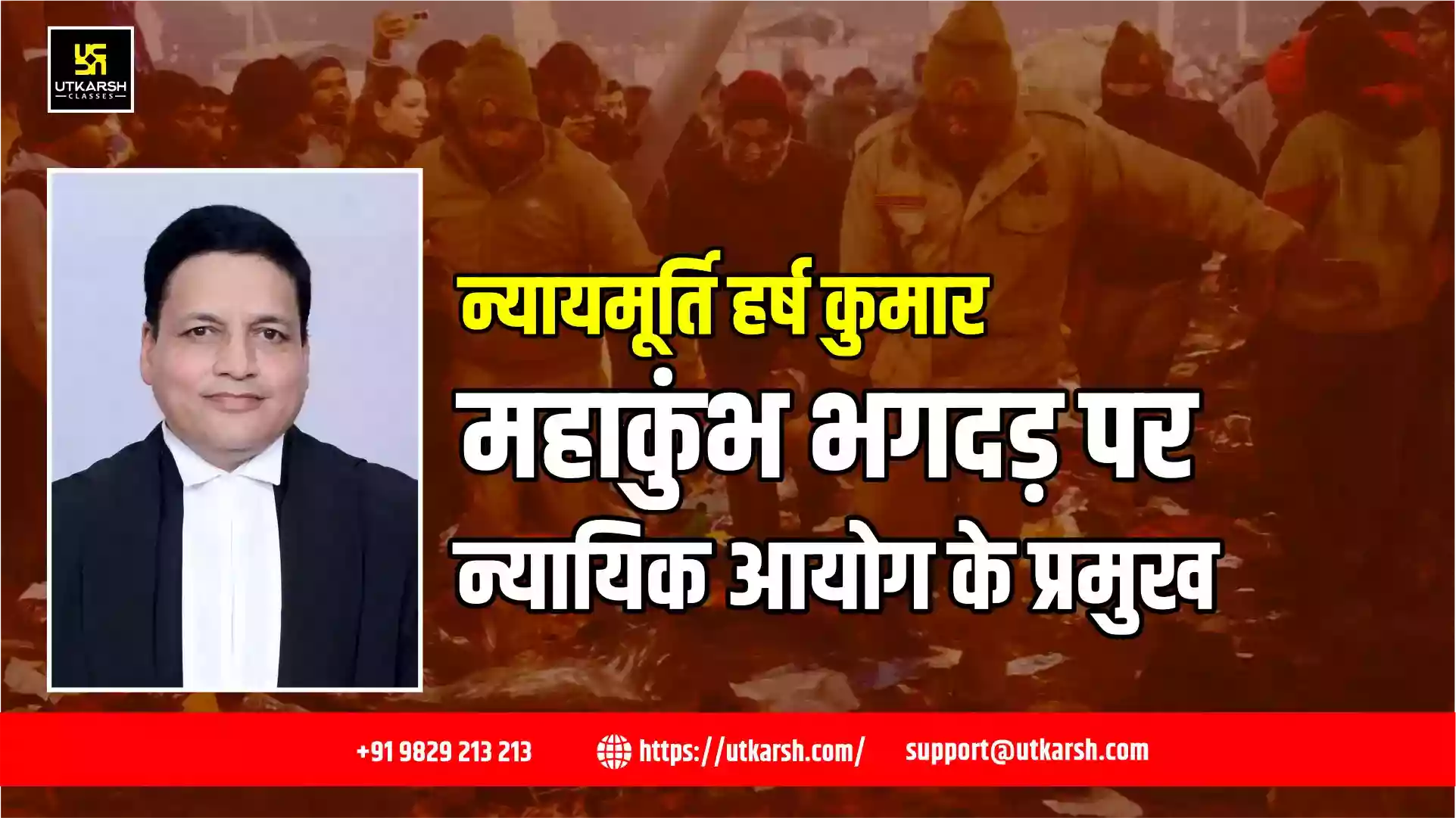 Justice Harsh Kumar to head Judicial Commission on Maha Kumbh Stampede