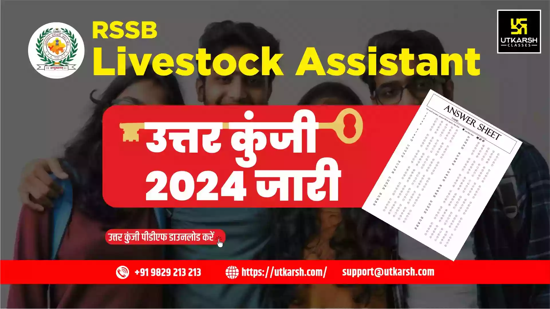 उत्कर्ष क्लासेस द्वारा आरएसएसबी पशुधन सहायक उत्तर कुंजी 2024 (जारी)