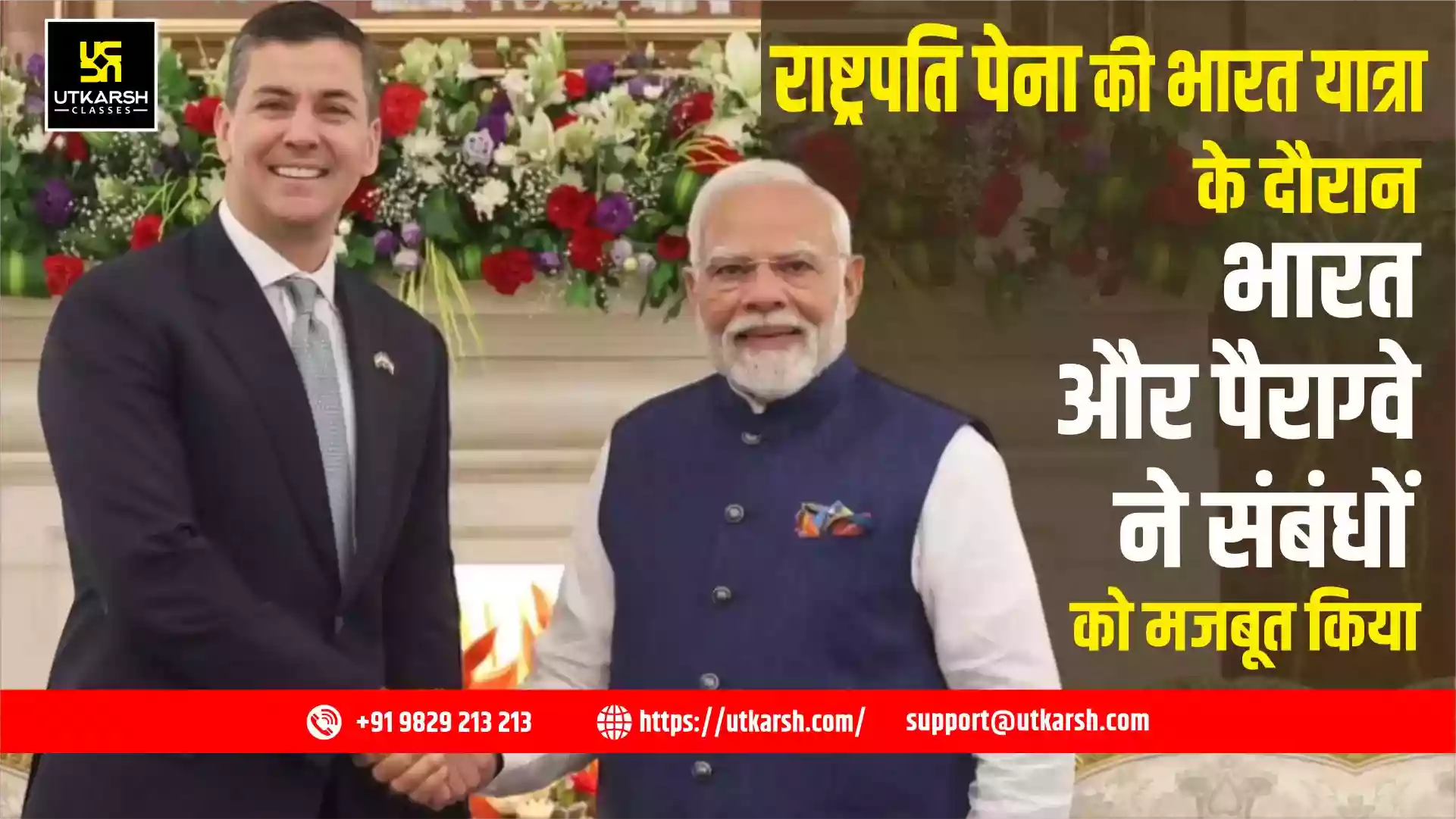 राष्ट्रपति पेना की भारत यात्रा के दौरान भारत और पैराग्वे ने संबंधों को मजबूत किया