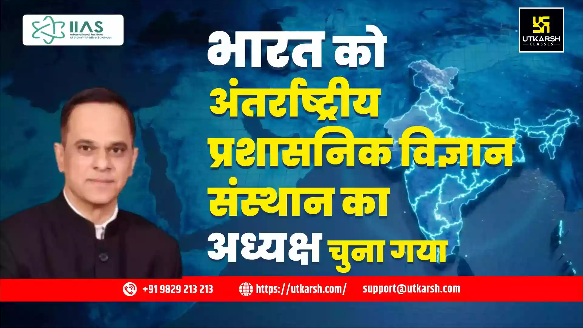भारत 2026-28 तक के तीन साल के कार्यकाल के लिए संयुक्त राष्ट्र के ईसीओएसओसी का सदस्य चुना गया