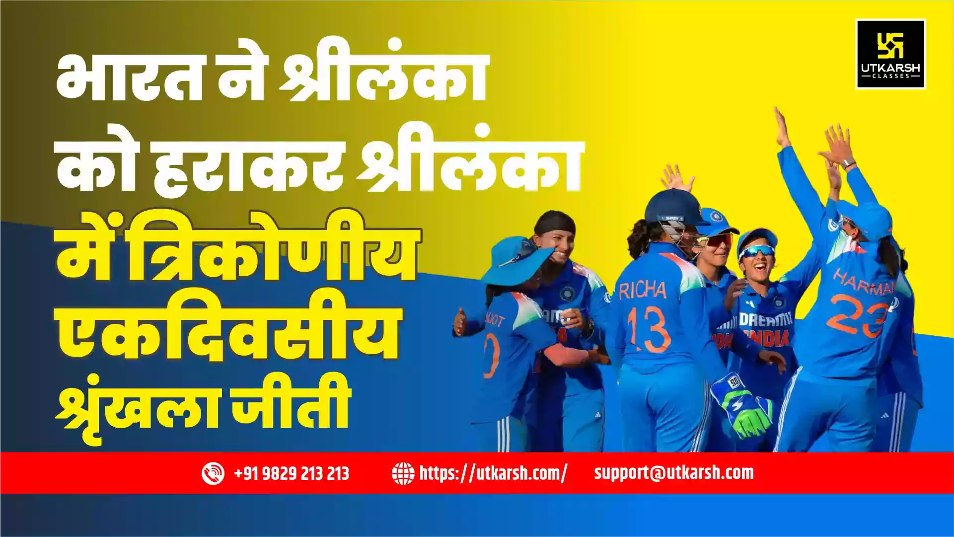 भारत ने श्रीलंका को हराकर श्रीलंका में त्रिकोणीय एकदिवसीय श्रृंखला जीती