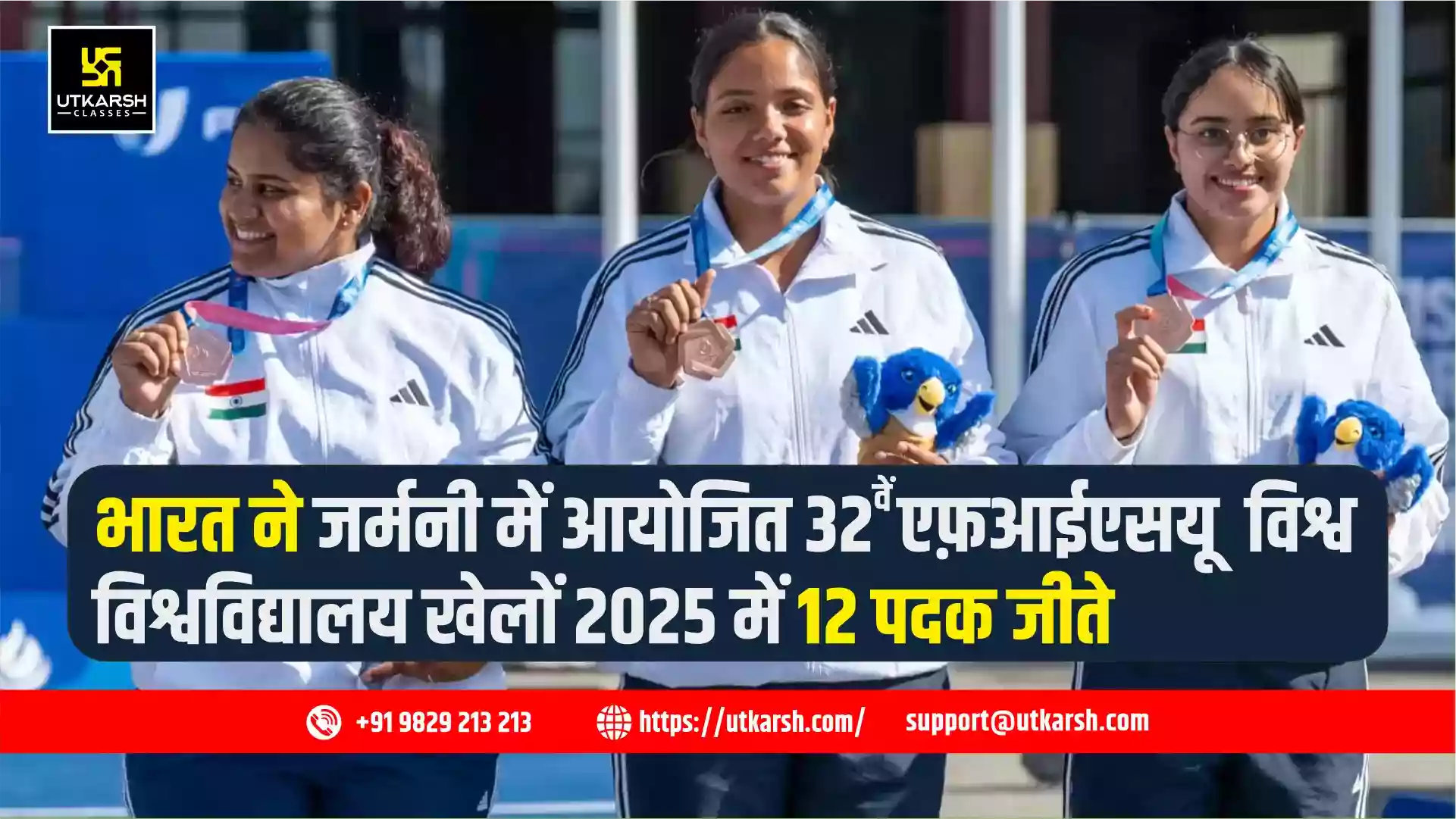 भारत ने जर्मनी में आयोजित 32वें एफ़आईएसयू  विश्व विश्वविद्यालय खेलों 2025 में 12 पदक जीते