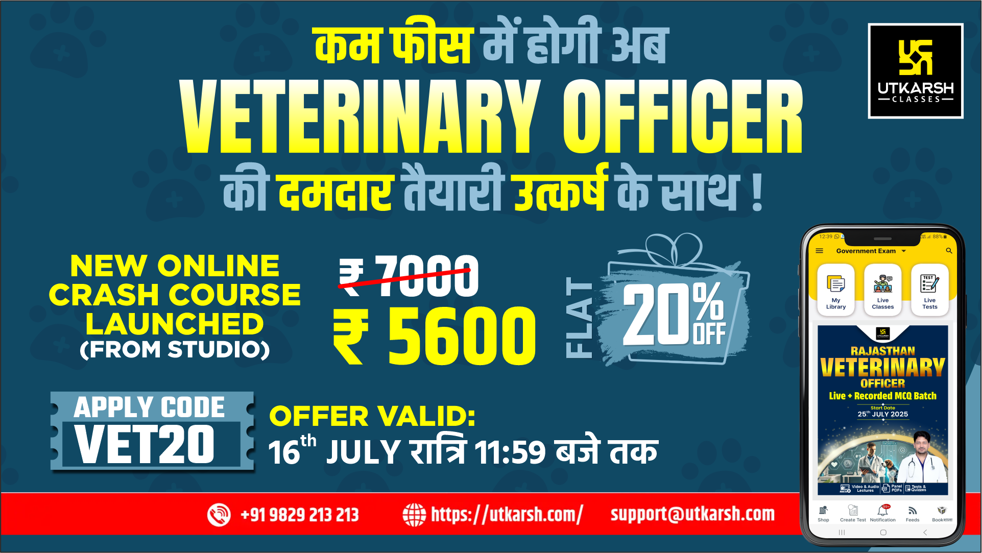 Rajasthan Veterinary Officer Batch Offer - Flat 20% OFF on Crash Course