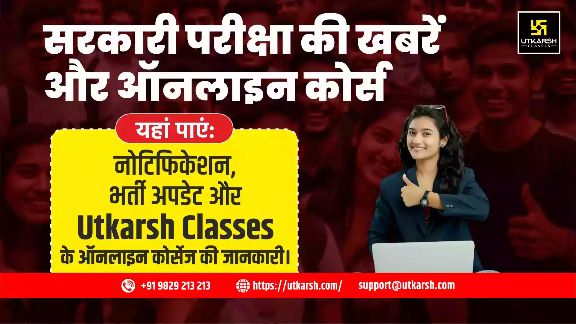सभी परीक्षाएँ - सरकारी परीक्षा अपडेट, अधिसूचनाएँ और ऑनलाइन पाठ्यक्रम ऑफ़र