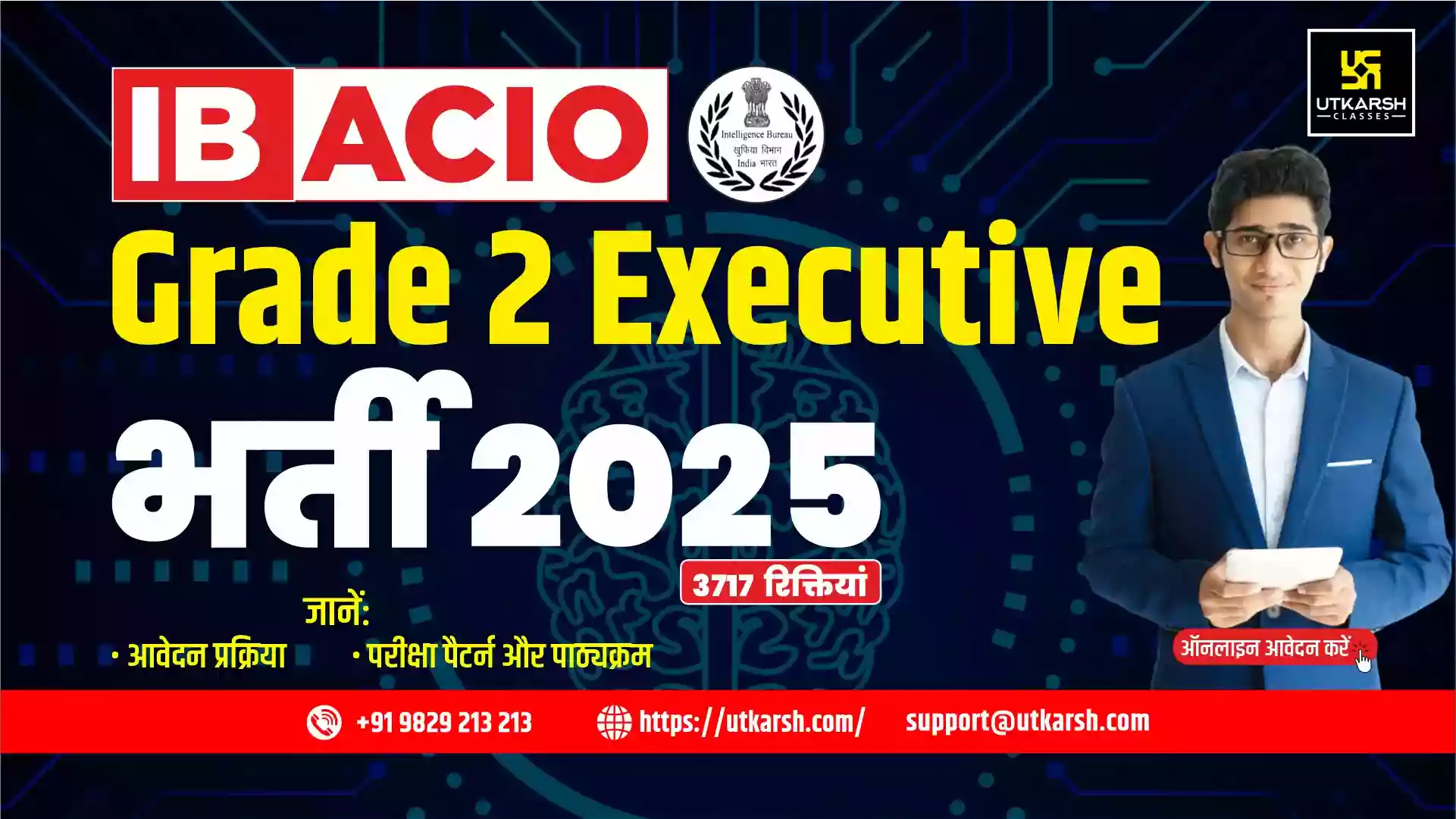 आईबी एसीआईओ ग्रेड II कार्यकारी भर्ती 2025 - 3717 रिक्तियों के लिए आवेदन करें