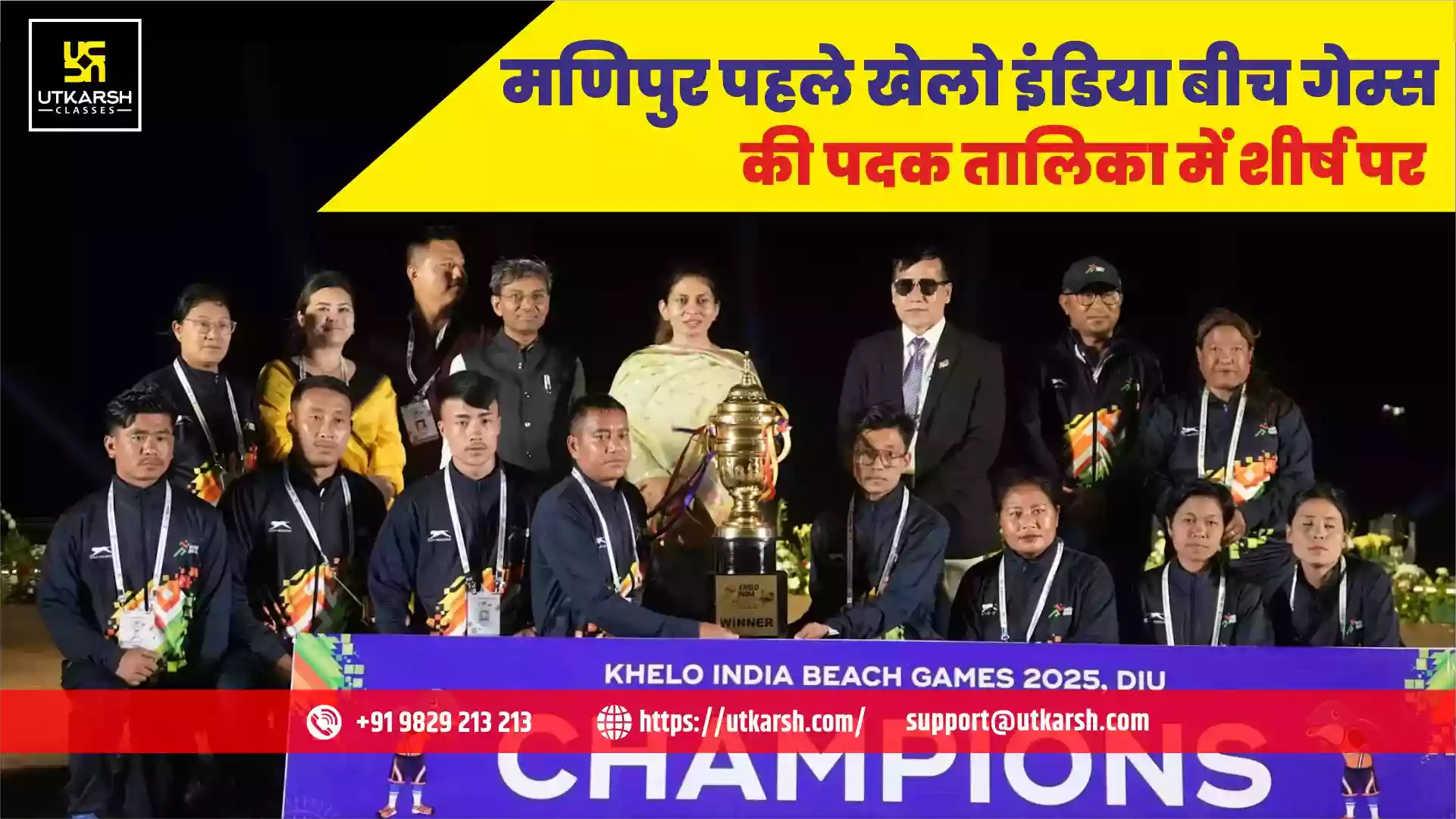 मणिपुर पहले खेलो इंडिया बीच गेम्स की पदक तालिका में शीर्ष पर