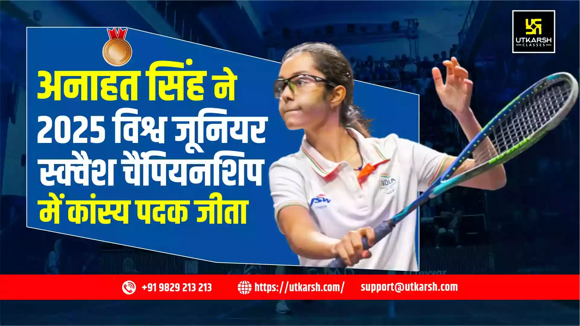 अनाहत सिंह ने 2025 विश्व जूनियर स्क्वैश चैंपियनशिप में कांस्य पदक जीता