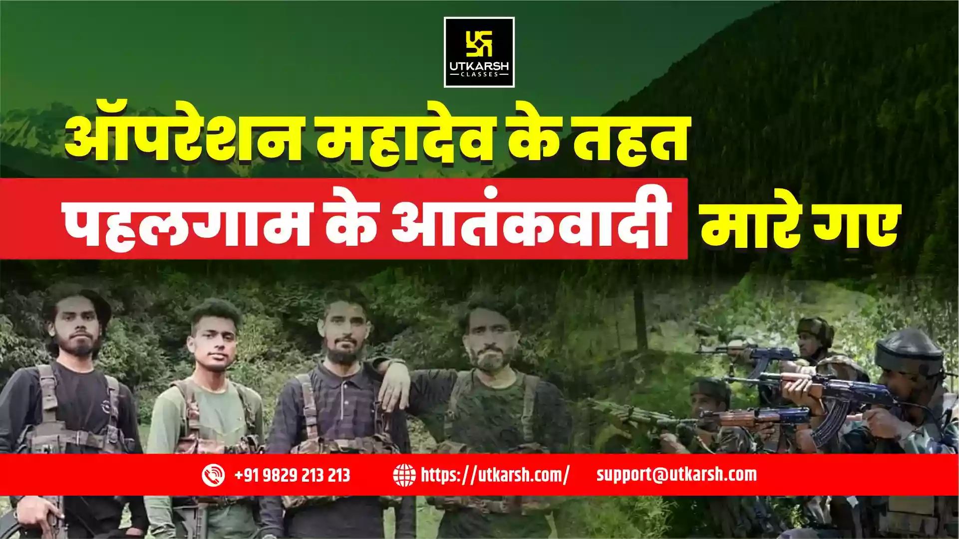 ऑपरेशन महादेव के तहत सशस्त्र बलों ने पहलगाम के आतंकवादियों को मार गिराया