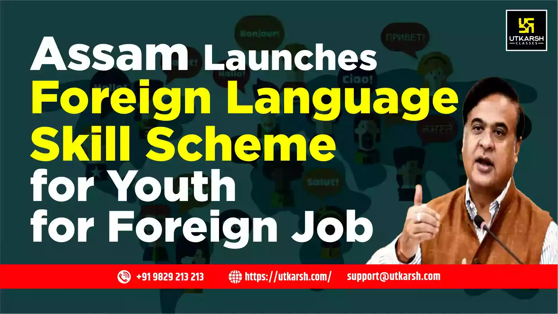 Assam Launches Foreign Language Skill Scheme for Youth for Foreign Job