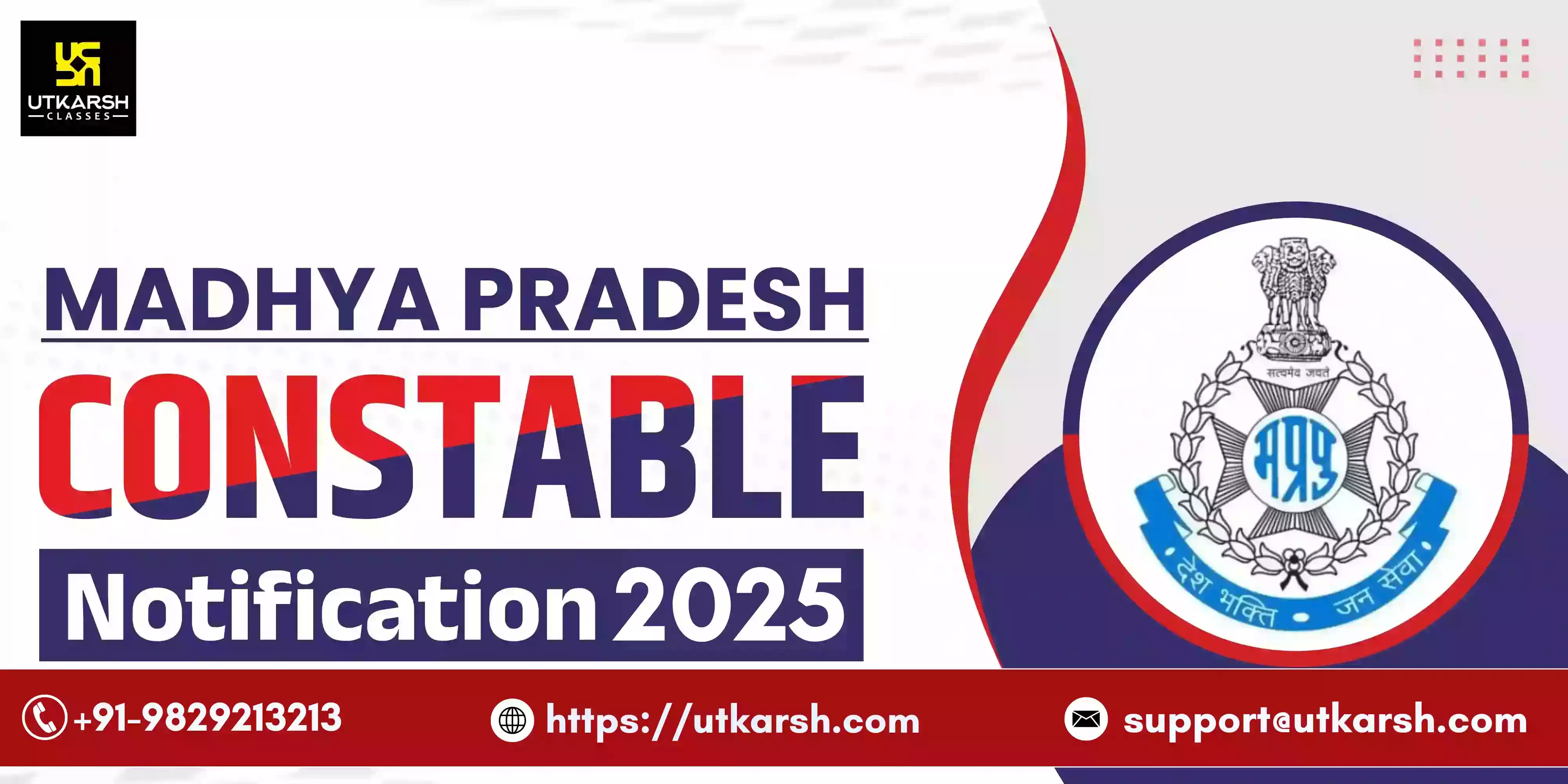 एमपी पुलिस कांस्टेबल (जीडी) भर्ती 2025 - 7500 रिक्तियों के लिए आवेदन करें