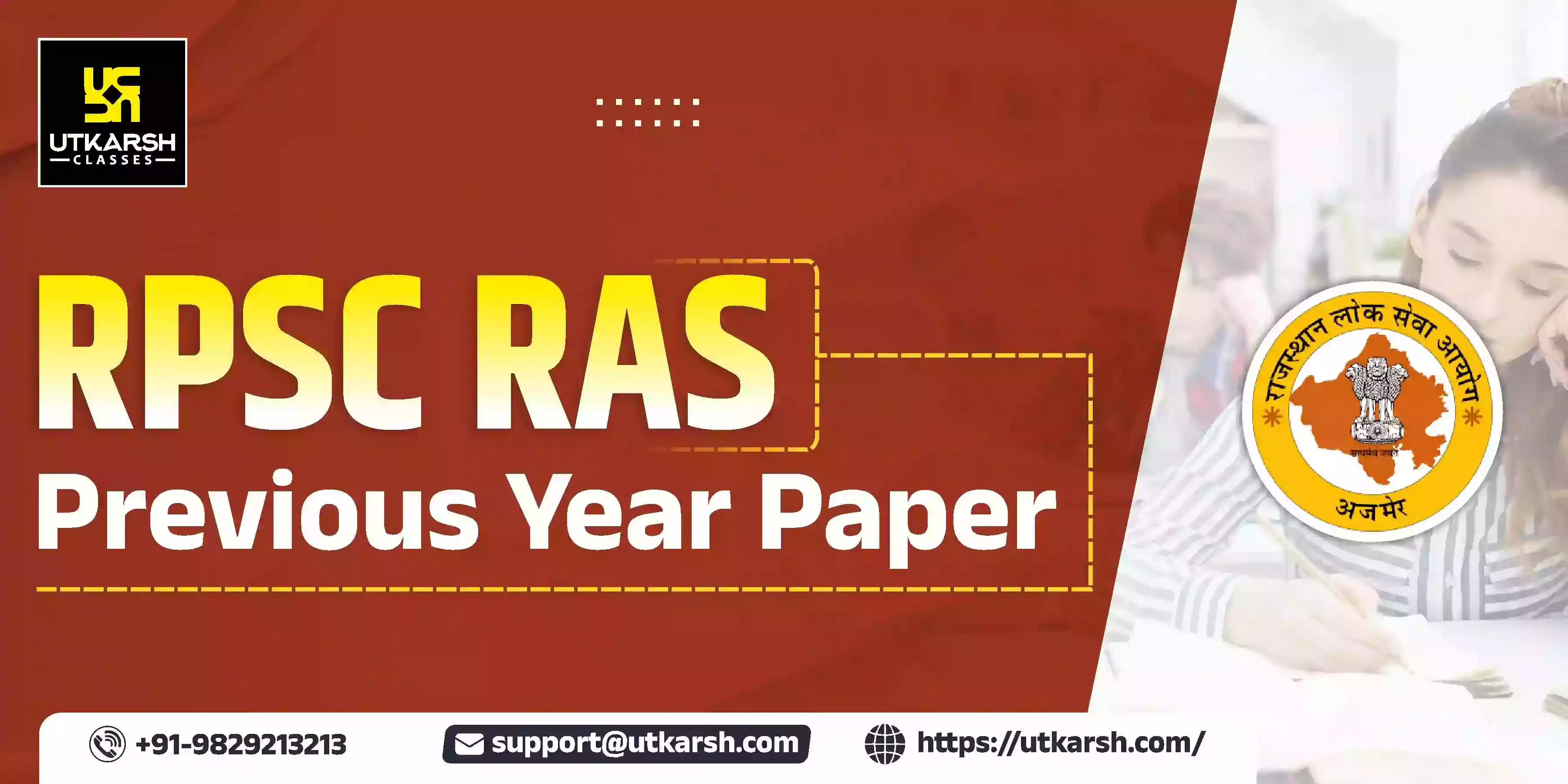 आरपीएससी आरएएस विगत वर्षीय पेपर पीडीएफ डाउनलोड करें: मुफ्त पीवाईक्यू पीडीएफ लिंक पायें