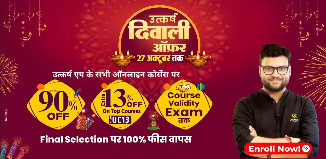Utkarsh Diwali Offer 2025- Upto 90% OFF | 13% Extra on Top Courses & More