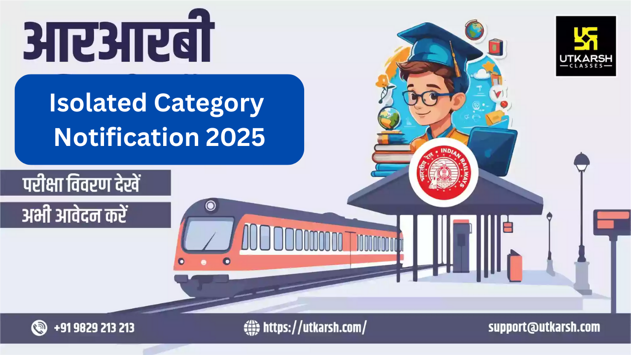 आरआरबी पृथक श्रेणी अधिसूचना 2025: परीक्षा विवरण देखें व आवेदन करें