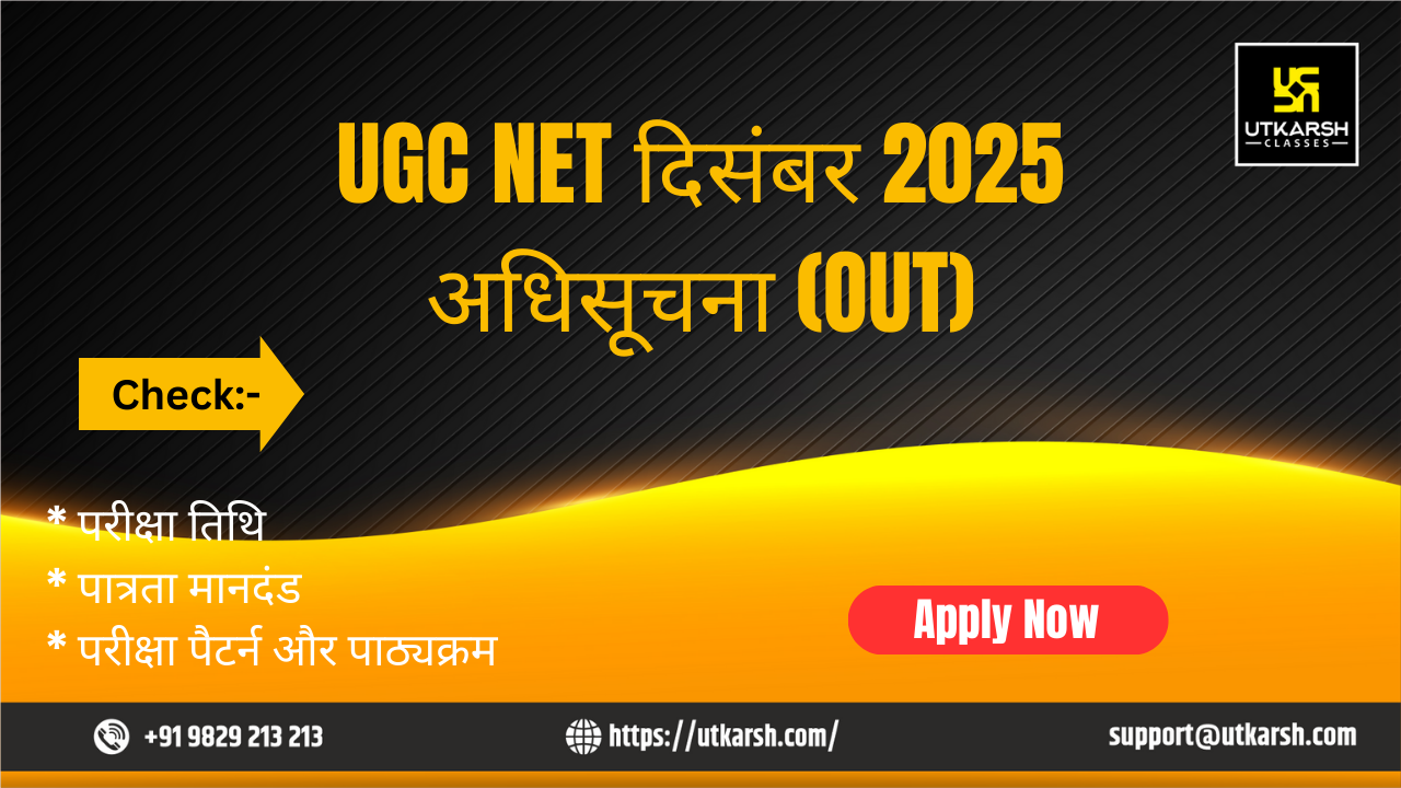 यूजीसी नेट दिसंबर 2025 अधिसूचना: परीक्षा विवरण देखें और ऑनलाइन आवेदन करें
