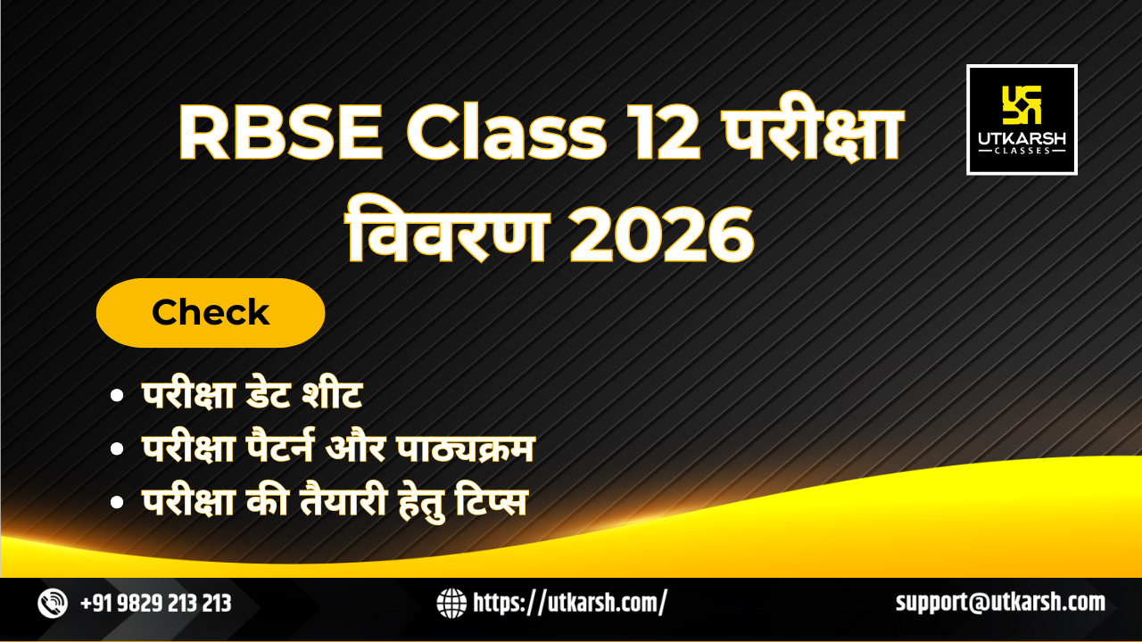 आरबीएसई कक्षा 12 बोर्ड परीक्षा 2026: डेट शीट, पाठ्यक्रम और पुस्तकें देखें