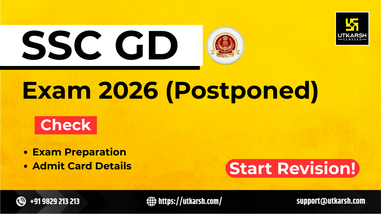 एसएससी जीडी परीक्षा तिथि 2026 (स्थगित): एसएससी जीडी कांस्टेबल परीक्षा की नई तिथियाँ देखें