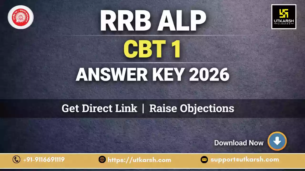 आरआरबी एलपी सीबीटी 1 उत्तर कुंजी 2026: रिस्पांस शीट एवं आपत्ति प्रक्रिया देखें