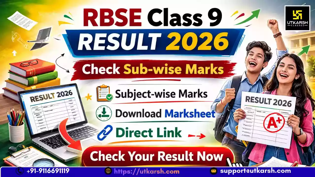 आरबीएसई कक्षा 9 परिणाम 2026 डाउनलोड करें: विषयवार अंक व मार्कशीट देखें