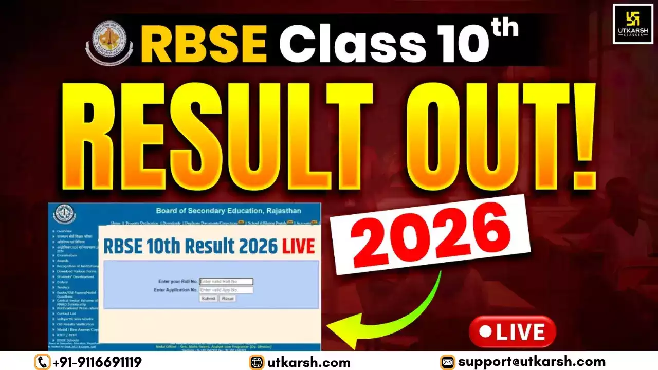 आरबीएसई कक्षा 10 परिणाम 2026 LIVE: लिंक rajeduboard.rajasthan.gov.in पर सक्रिय