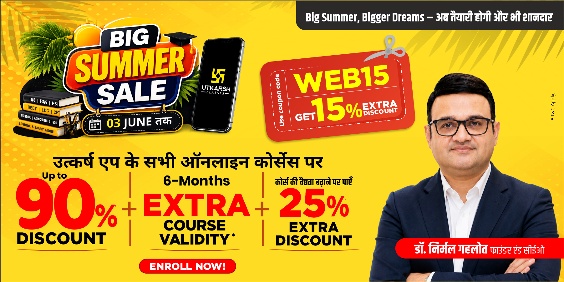 समर सेल शुरू: 90% तक की छूट पायें + WEB15 कोड से अतिरिक्त 15% की छूट