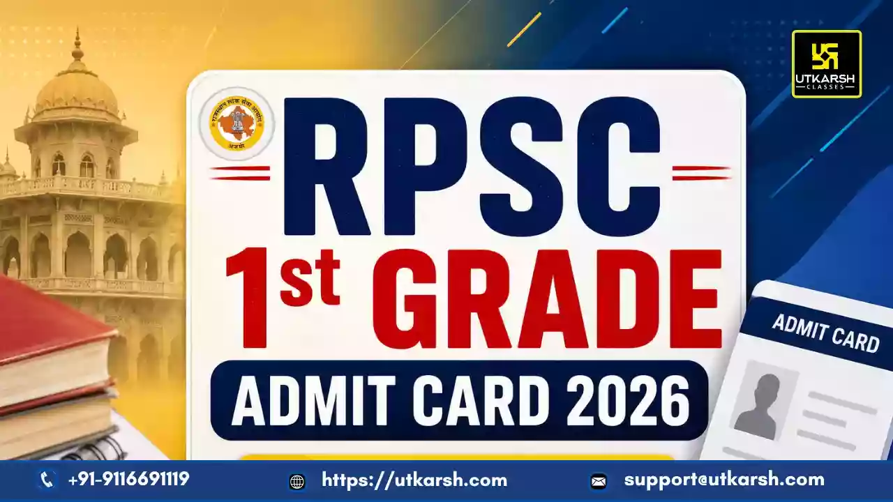 आरपीएससी प्रथम श्रेणी प्रवेश पत्र 2026: डाउनलोड लिंक, परीक्षा तिथि व हॉल टिकट प्राप्त करें